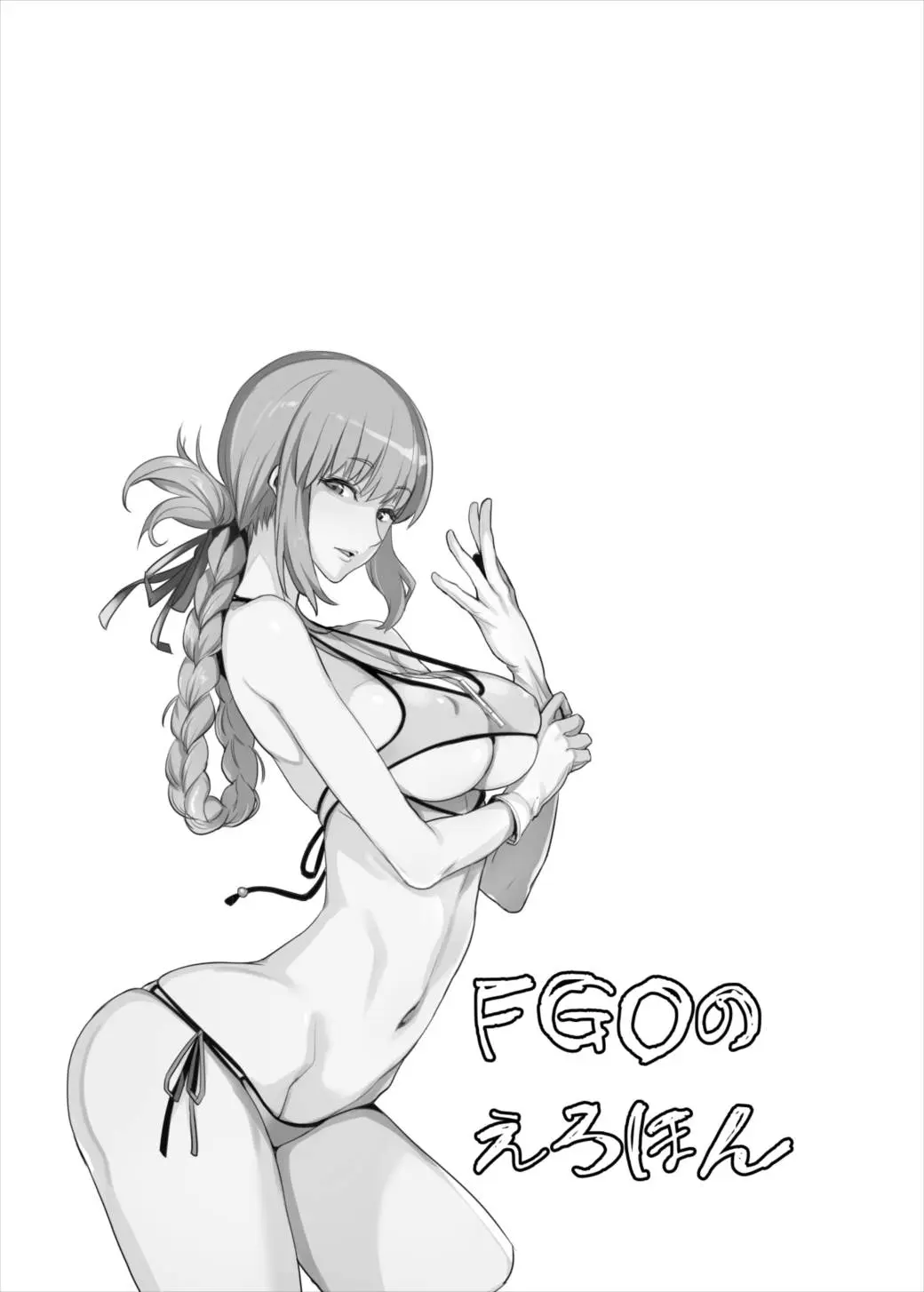 FGO no Erohon - FGO no Erohon trang 22