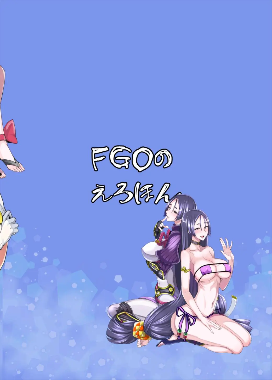 FGO no Erohon - FGO no Erohon trang 25