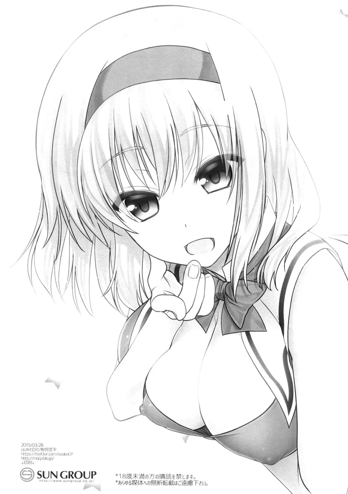 Oppai Settai Alice-chan - Oppai Settai Alice-chan trang 2