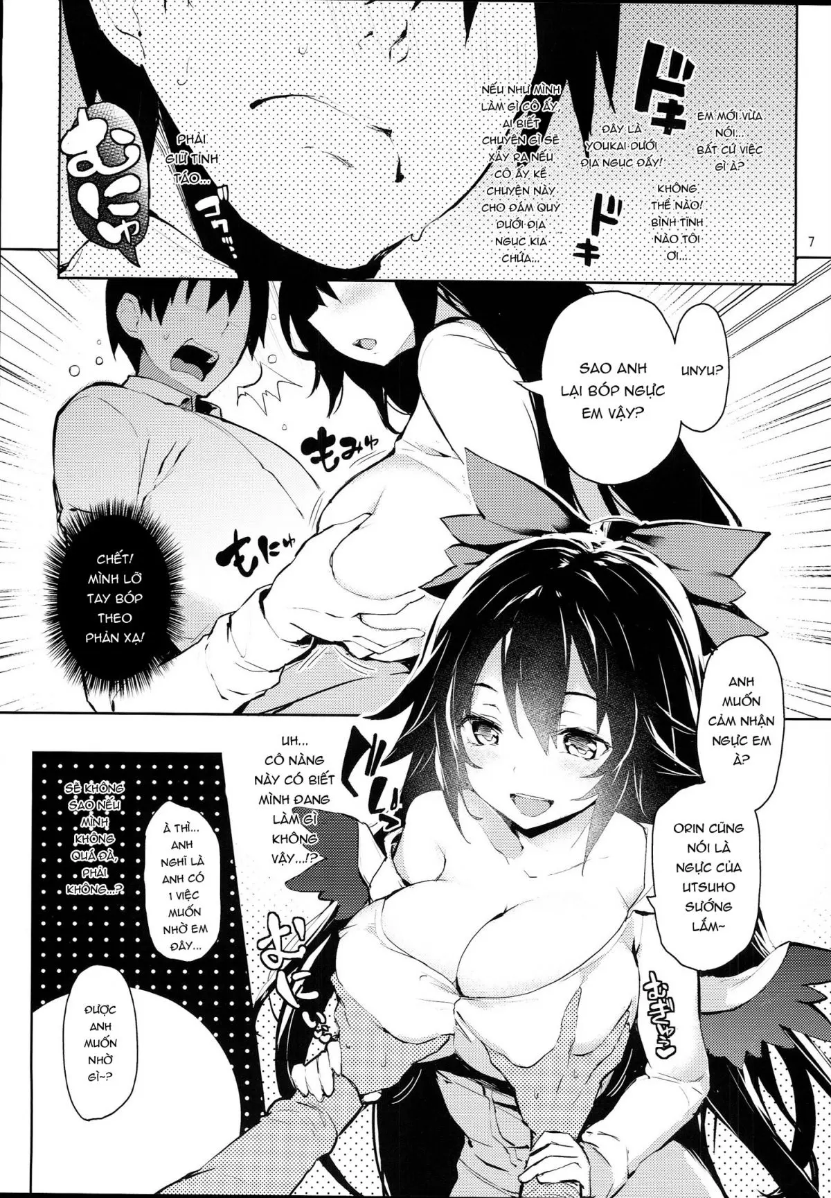Hasande Kudasai Okuu-chan! - Hasande Kudasai Okuu-chan! trang 7