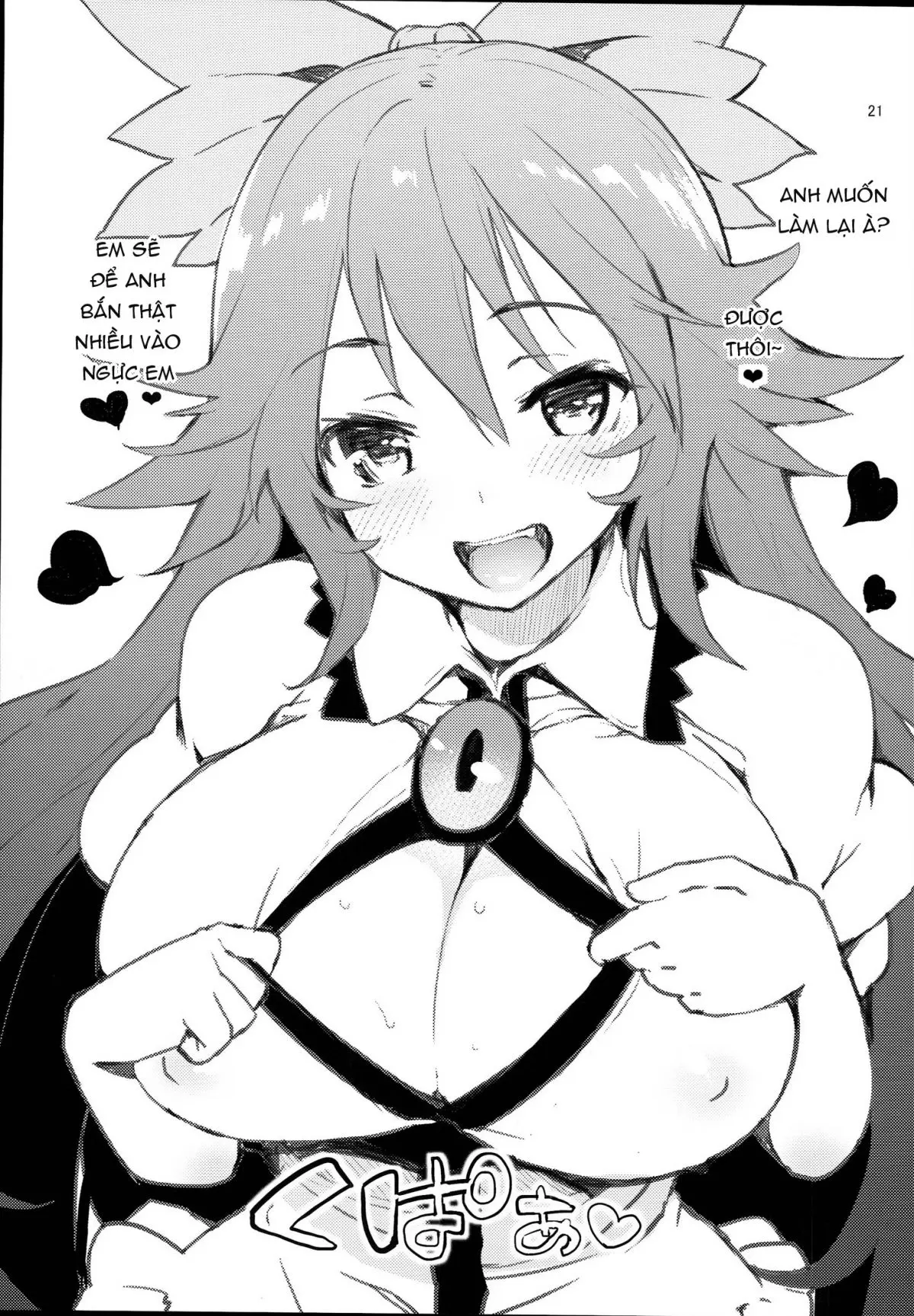 Hasande Kudasai Okuu-chan! - Hasande Kudasai Okuu-chan! trang 21
