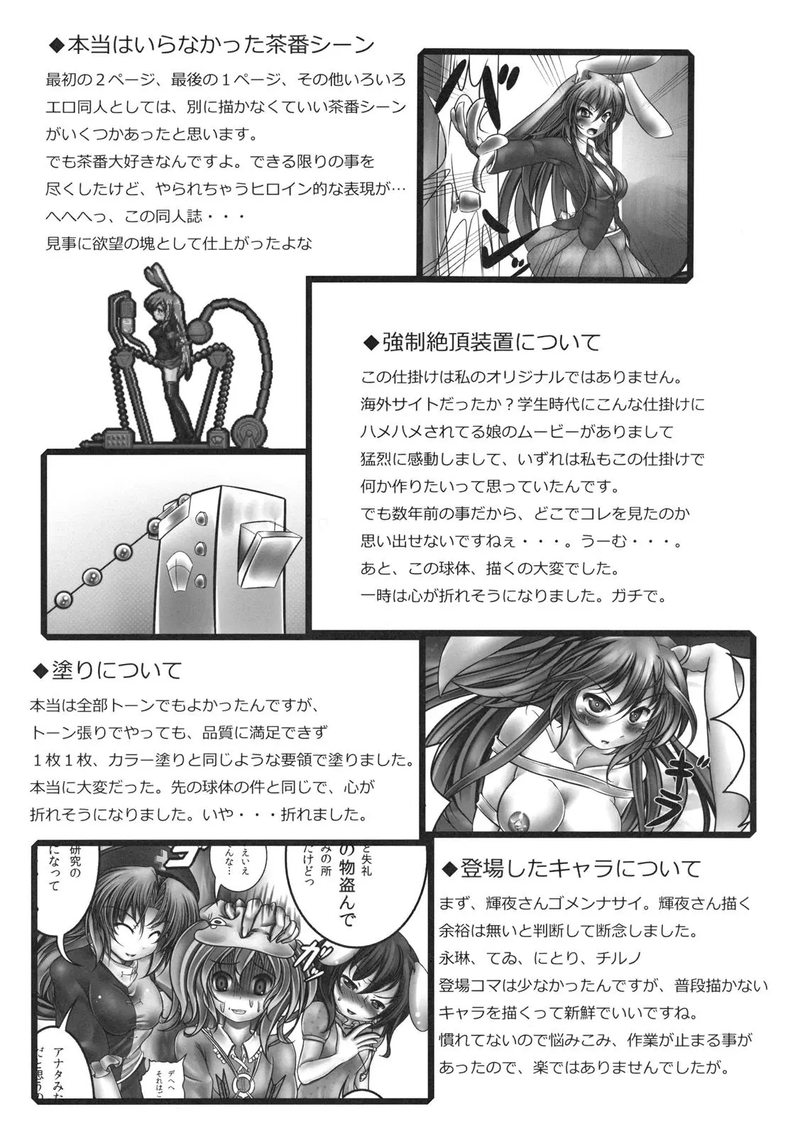 Udonge Kyousei Zecchou Souchi - Udonge Kyousei Zecchou Souchi trang 29