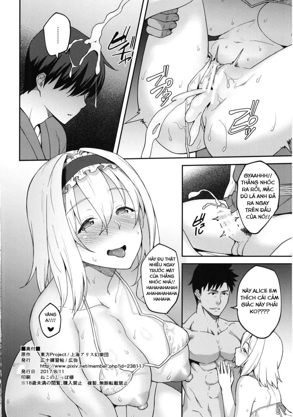 Alice ga Suki nano wa - Alice ga Suki nano wa trang 23