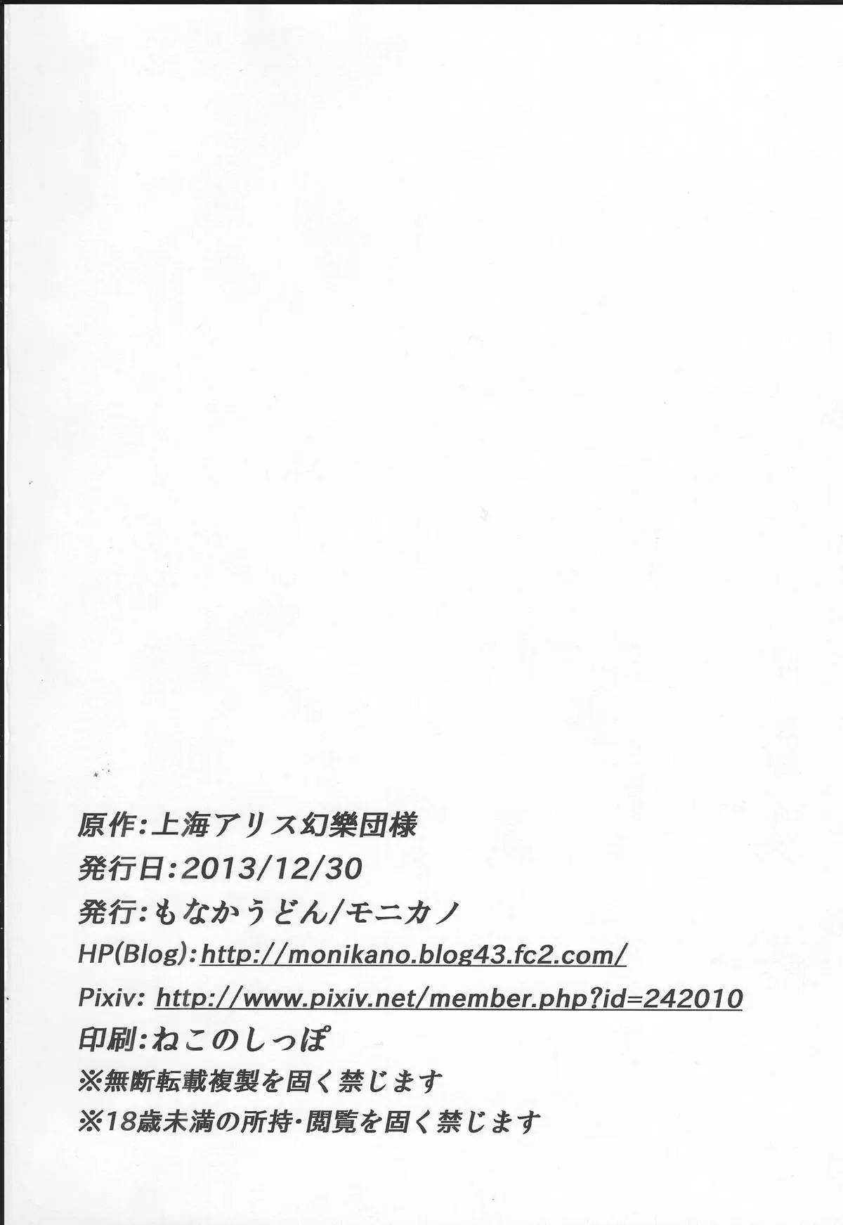 Alice Kyousei Zecchou Souchi - Alice Kyousei Zecchou Souchi trang 25