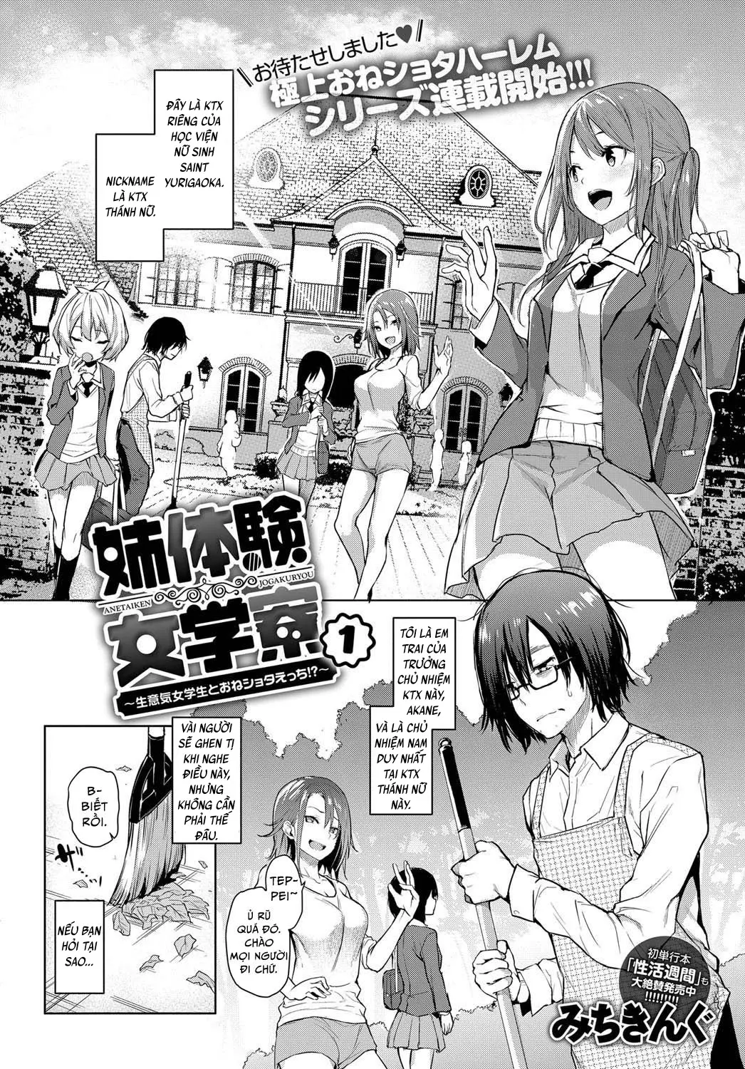 Ane Taiken Jogakuryou 1-3 | Older Sister Experience - The Girls' Dormitory - Ane Taiken Jogakuryou 1-3 | Older Sister Experience - The Girls' Dormitory trang 2