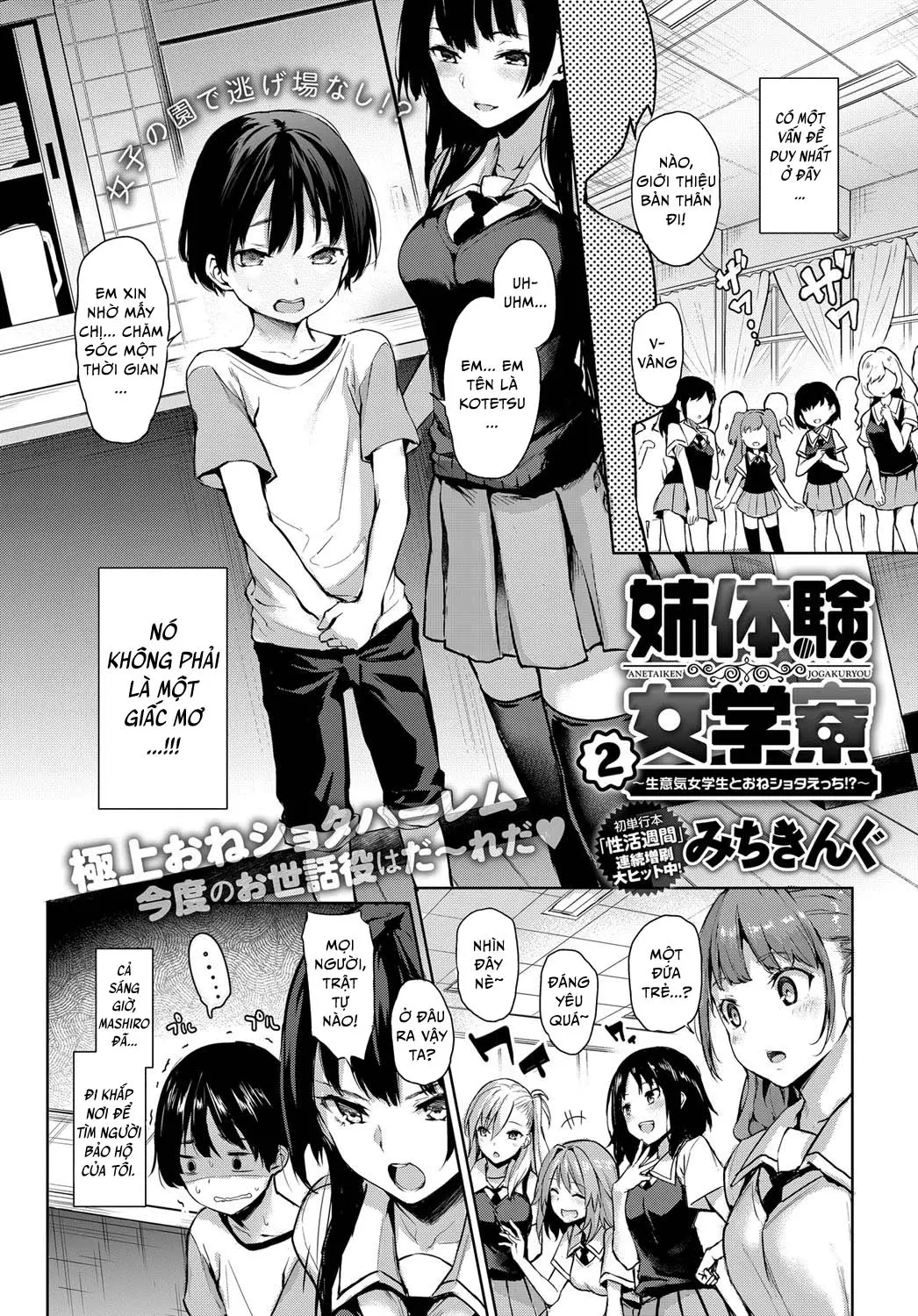 Ane Taiken Jogakuryou 1-3 | Older Sister Experience - The Girls' Dormitory - Ane Taiken Jogakuryou 1-3 | Older Sister Experience - The Girls' Dormitory trang 34
