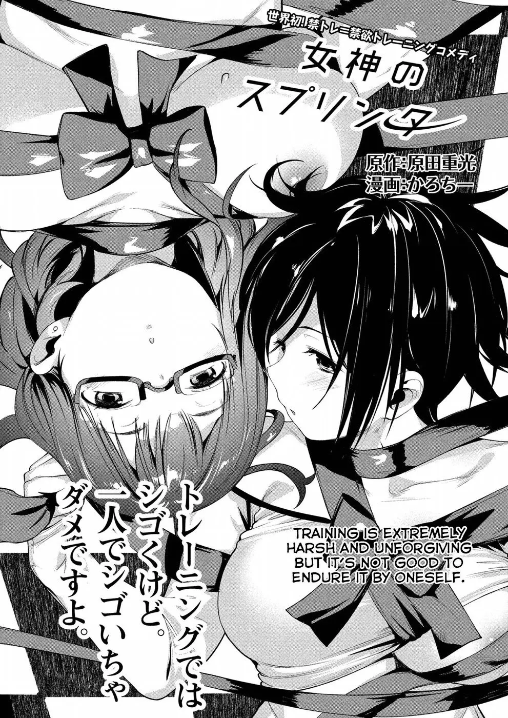 Megami no Sprinter Ch. 1-8 - Megami no Sprinter Ch. 1-8 trang 120