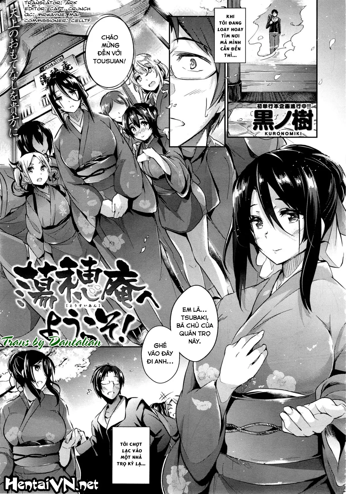Tousuian e Youkoso! | Welcome to Tousian!