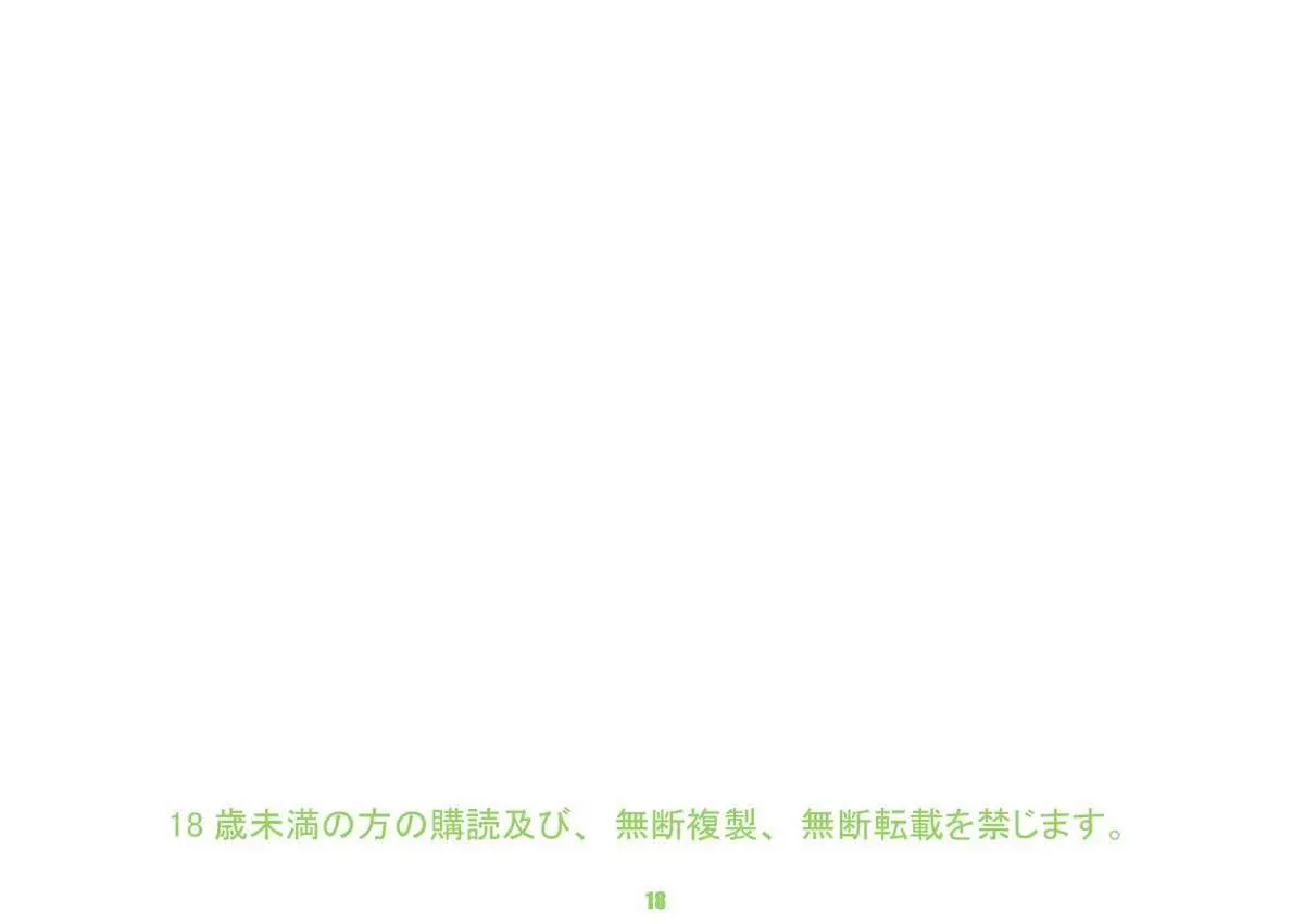Danganball Kanzen Mousou Han 01 - Danganball Kanzen Mousou Han 01 trang 18