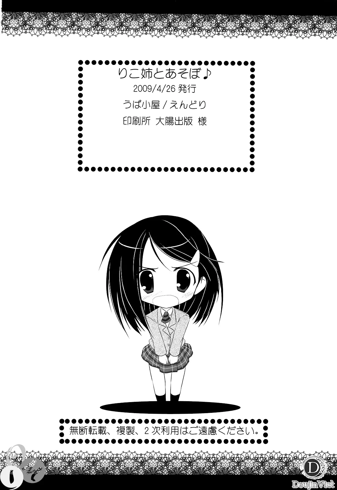 Riko-nee to Asobo - Riko-nee to Asobo trang 21