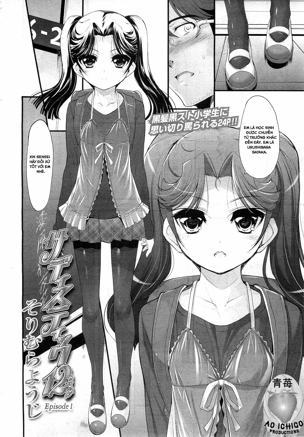 Shoujo Tajuusou - Girls Ensemble - Ch. 1-3 - Shoujo Tajuusou - Girls Ensemble - Ch. 1-3 trang 24