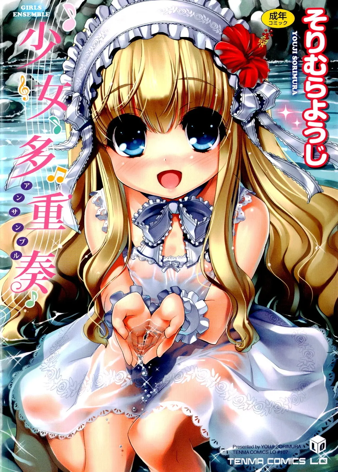 Shoujo Tajuusou - Girls Ensemble - Ch. 1-3 - Shoujo Tajuusou - Girls Ensemble - Ch. 1-3 trang 48