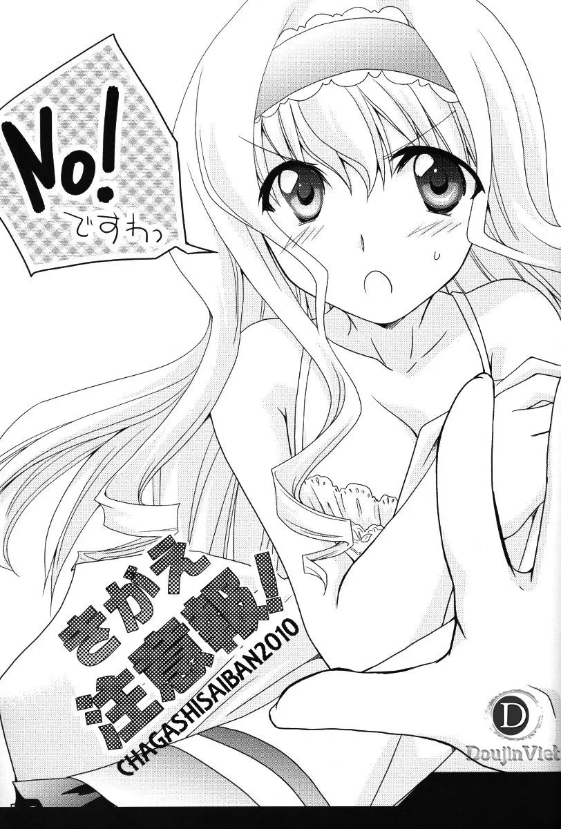Kigae Chuuihou! - Kigae Chuuihou! trang 2
