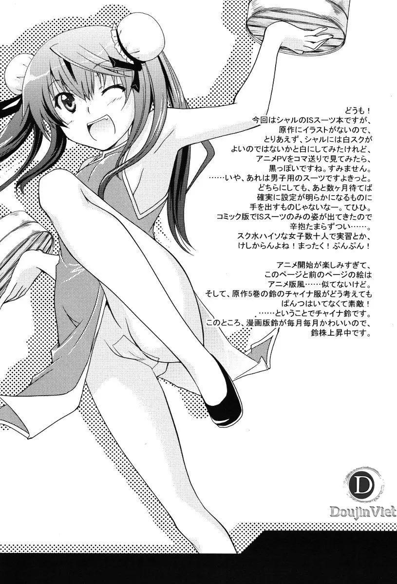 Kigae Chuuihou! - Kigae Chuuihou! trang 3