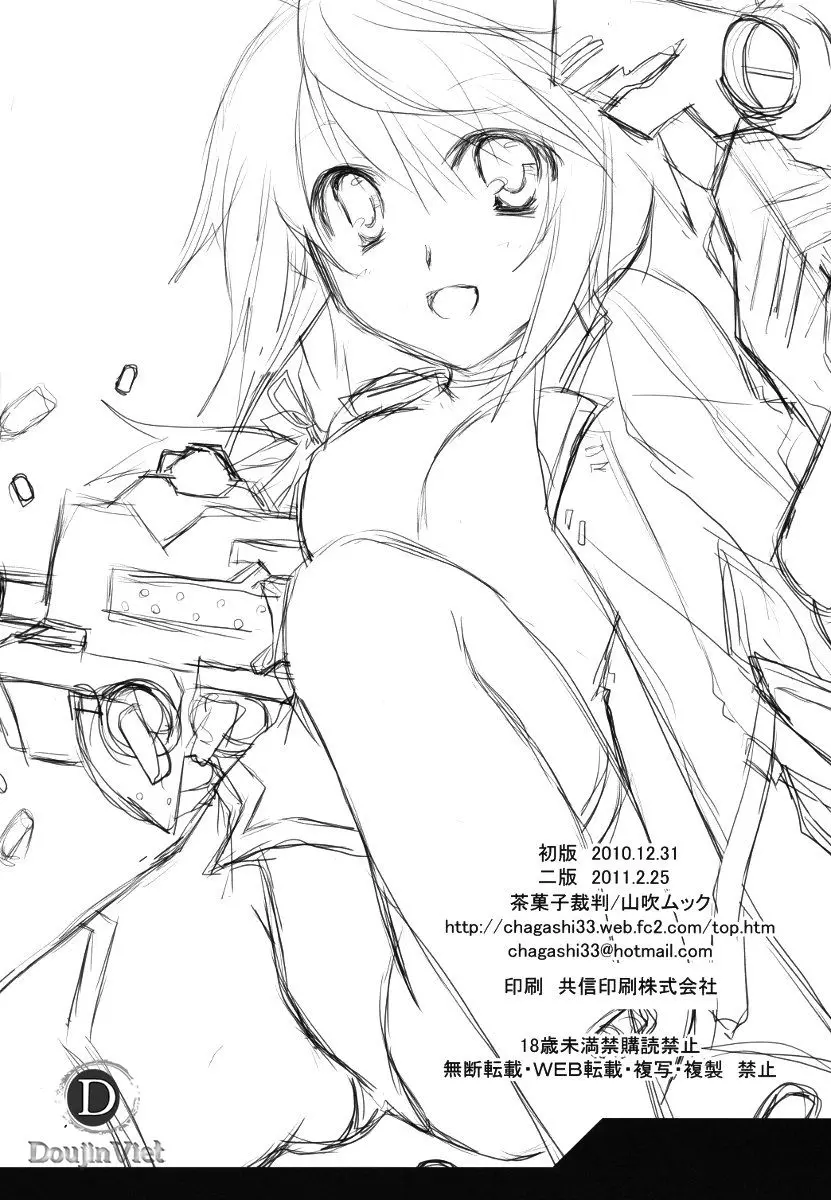 Kigae Chuuihou! - Kigae Chuuihou! trang 33