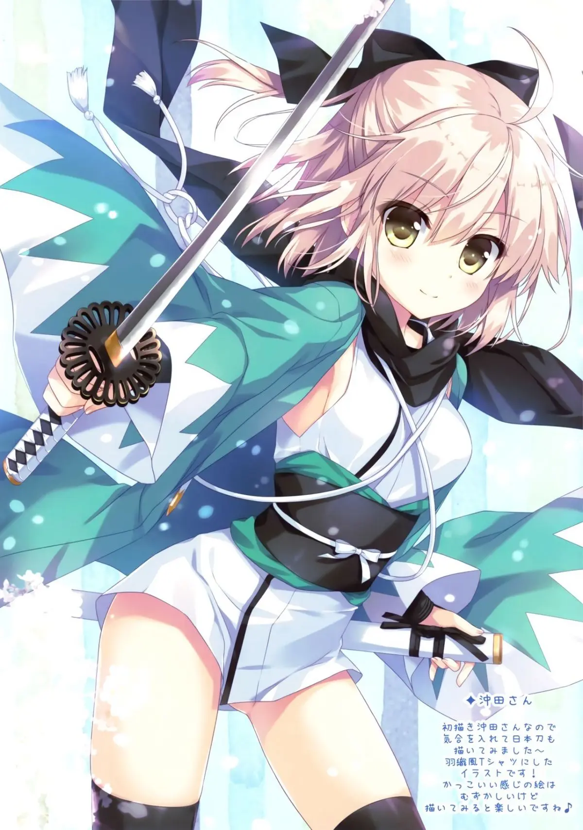 Okita-san wa Saigo made Shitai! - Okita-san wa Saigo made Shitai! trang 11