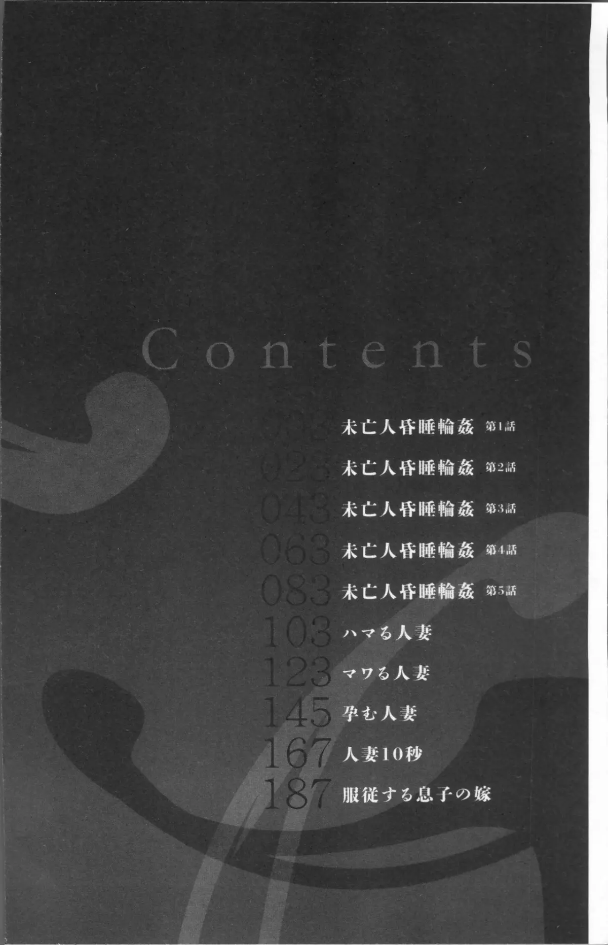 Miboujin Konsui Rinkan | The Widow Coma Gangrape Ch. 1-2 (decensored) - Miboujin Konsui Rinkan | The Widow Coma Gangrape Ch. 1-2 (decensored) trang 4