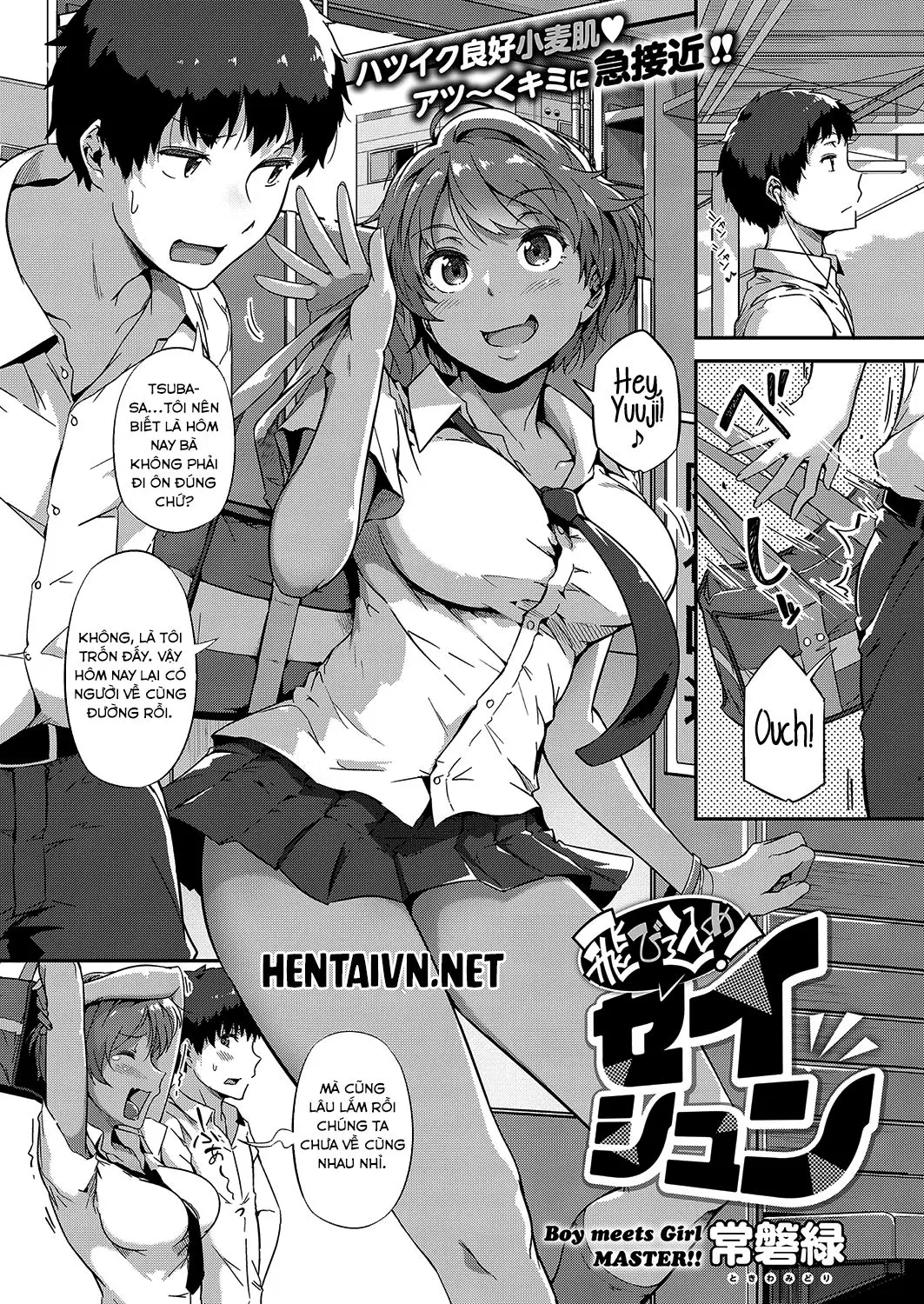 Tobikome! Seishun