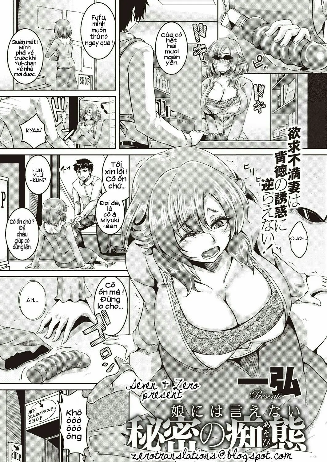 Musume ni wa Ienai Himitsu no Chitai