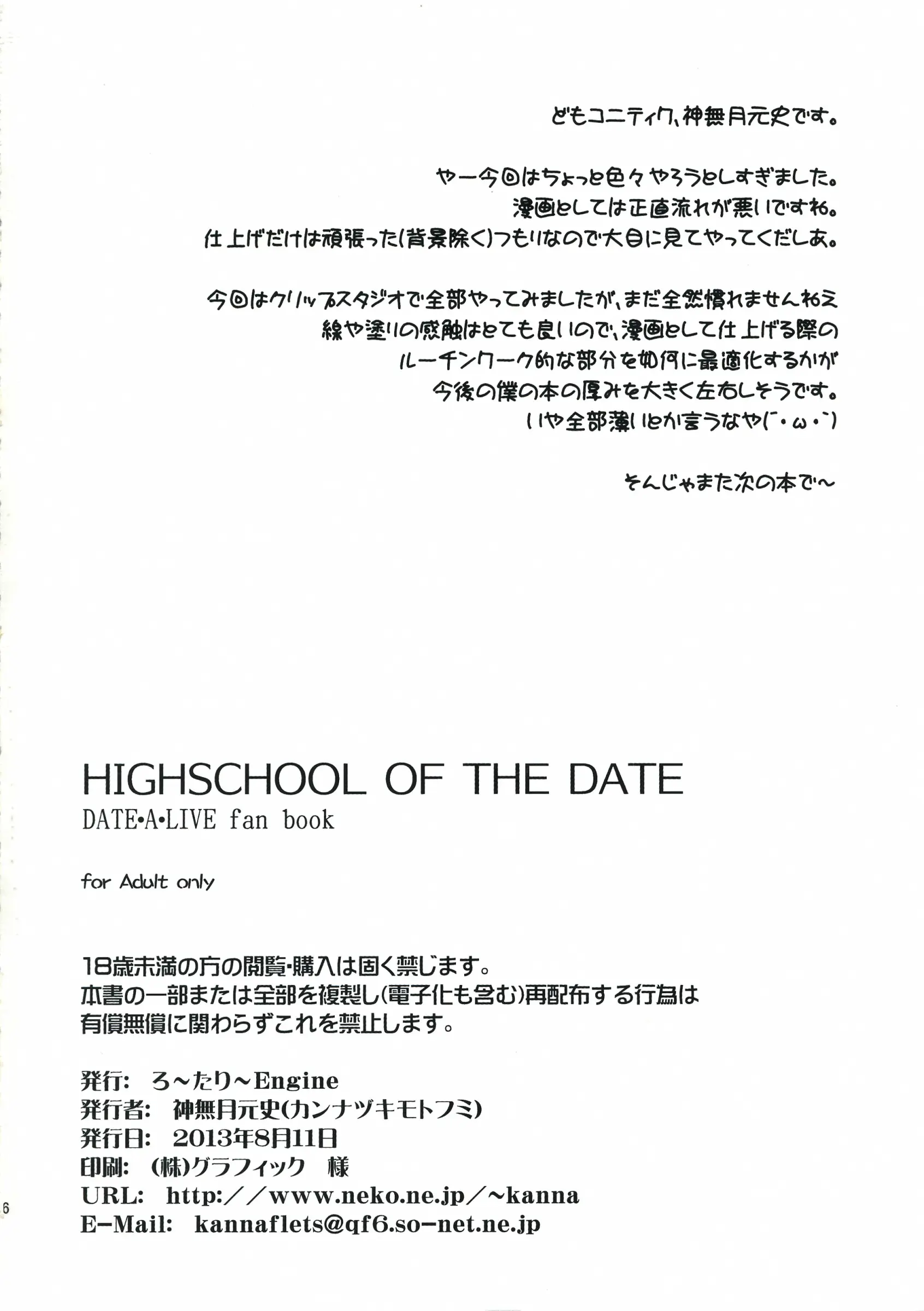 HIGHSCHOOL OF THE DATE - HIGHSCHOOL OF THE DATE trang 35