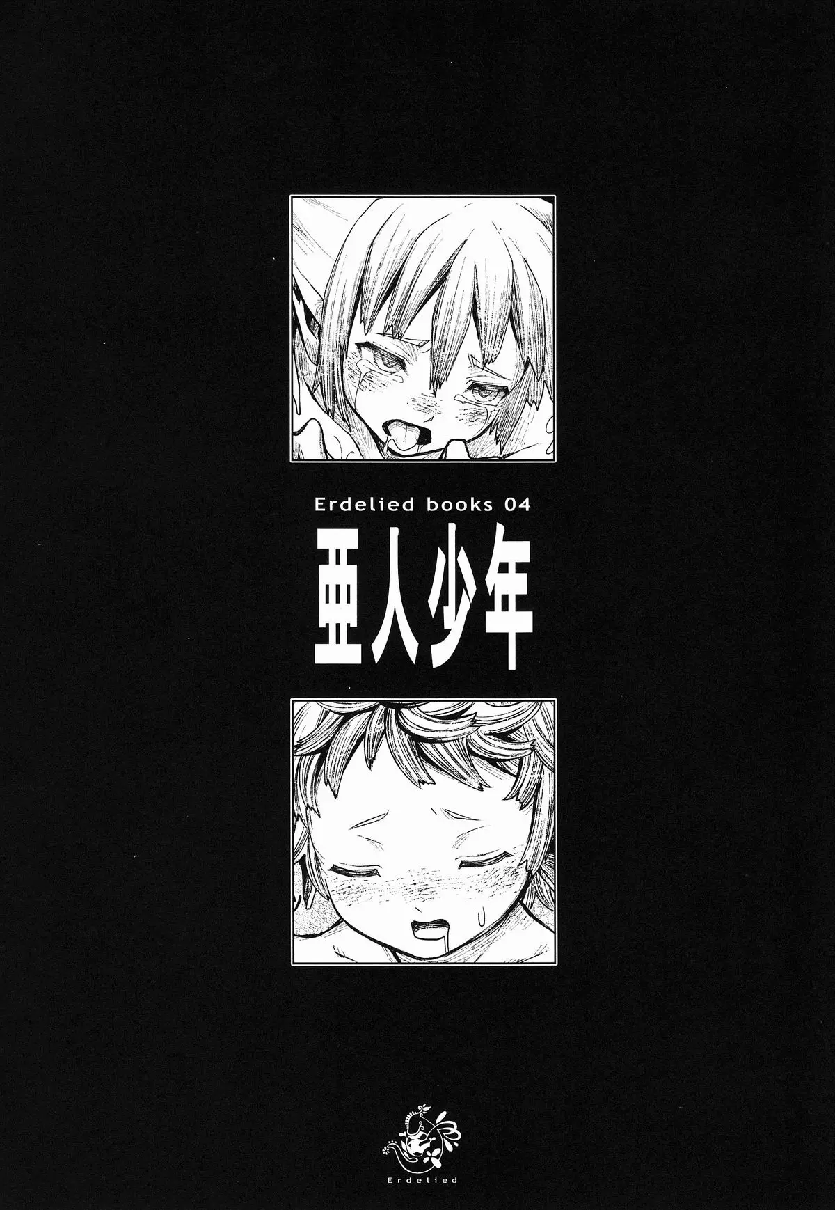 Jingai Shota Soushuuhen - Ajin Shounen - Jingai Shota Soushuuhen - Ajin Shounen trang 7