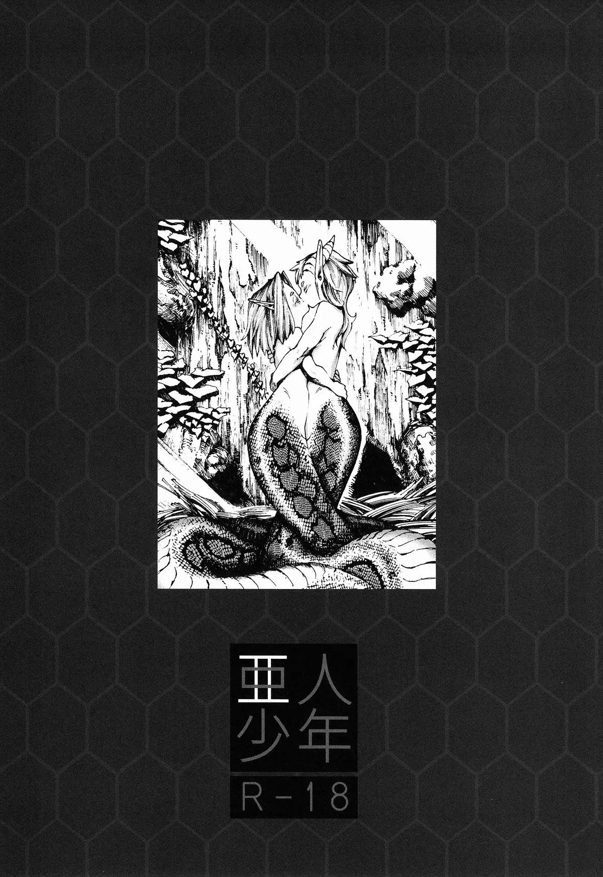 Jingai Shota Soushuuhen - Ajin Shounen - Jingai Shota Soushuuhen - Ajin Shounen trang 39