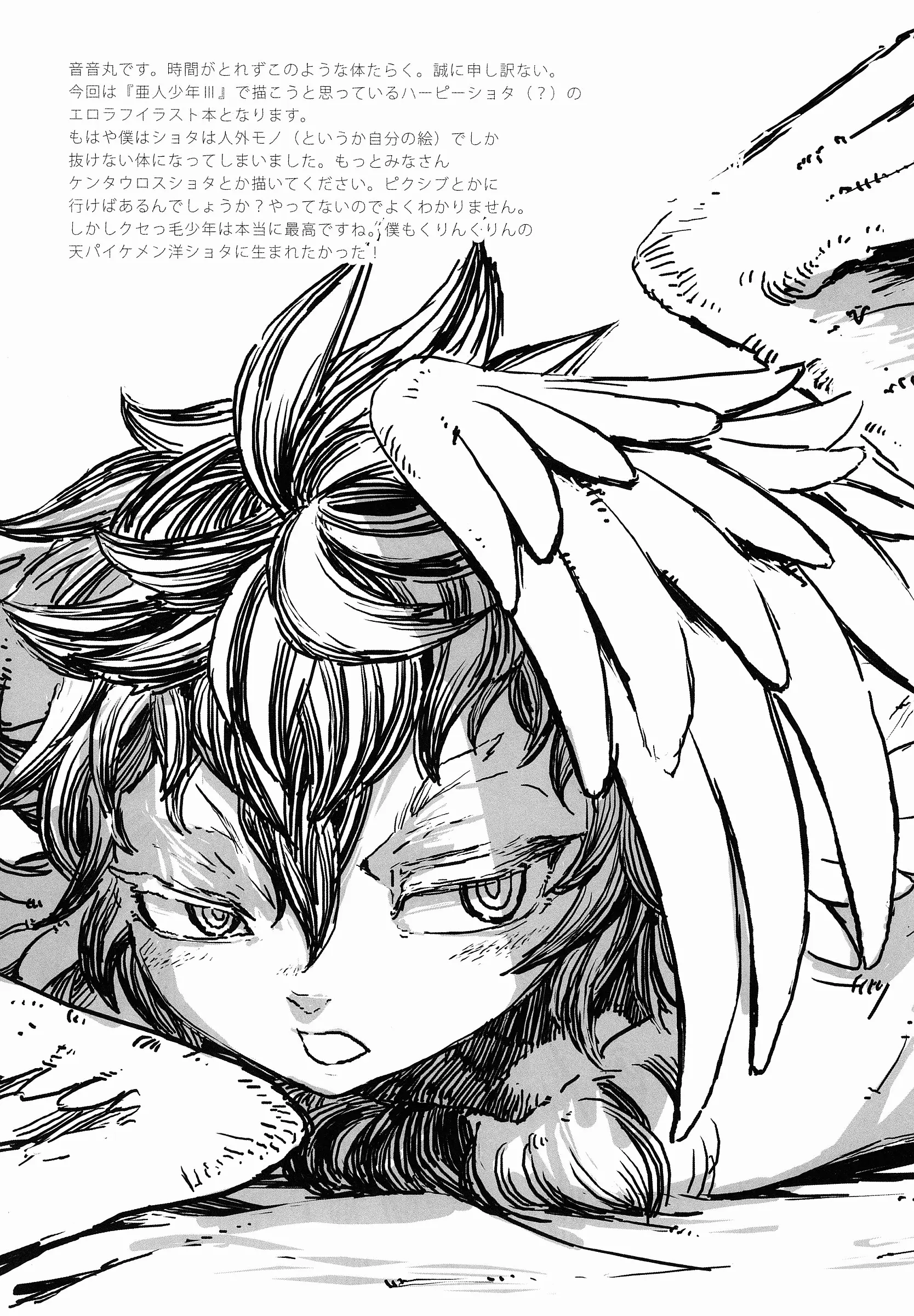 Jingai Shota Soushuuhen - Ajin Shounen - Jingai Shota Soushuuhen - Ajin Shounen trang 60