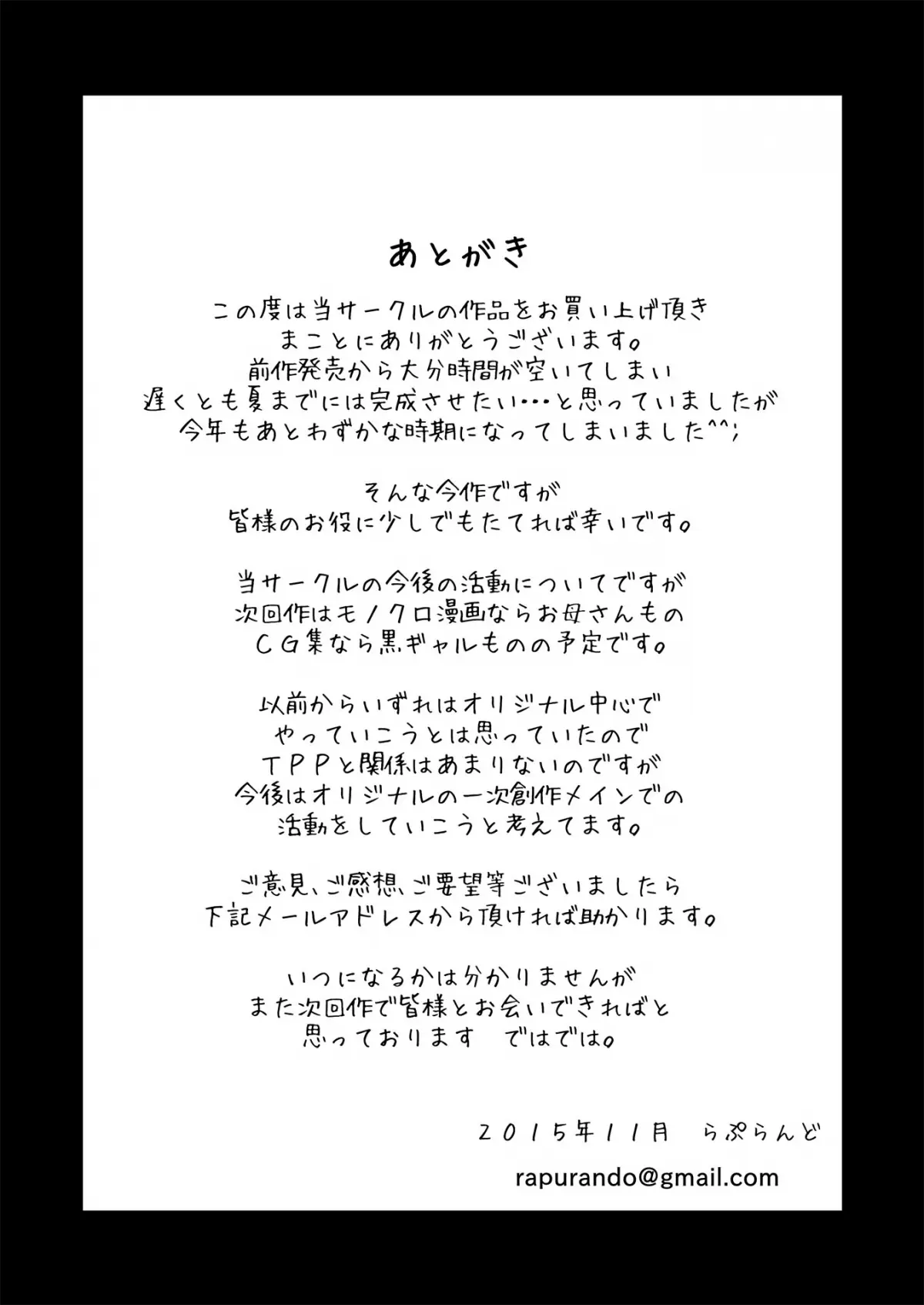 Shota Kyoudai to Tonari no Oba-san. - Shota Kyoudai to Tonari no Oba-san. trang 33