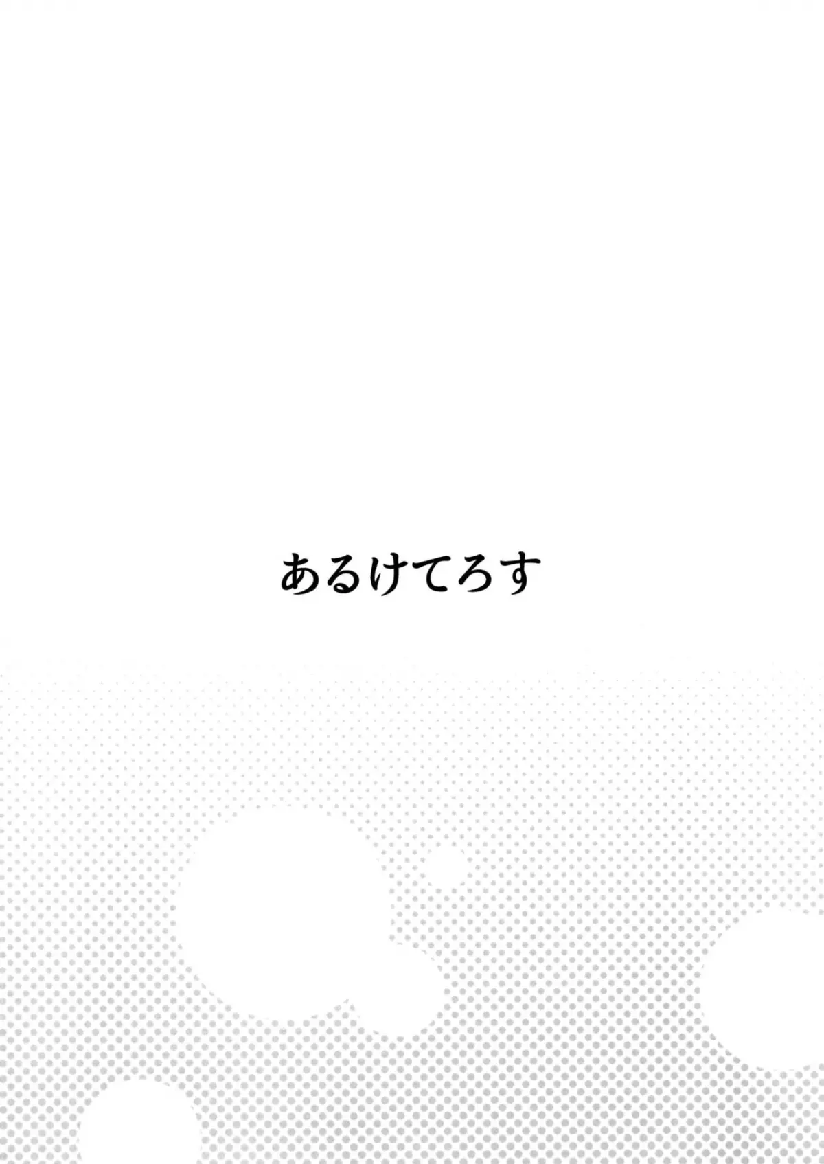 Onee-chan Kawaii! - Onee-chan Kawaii! trang 19