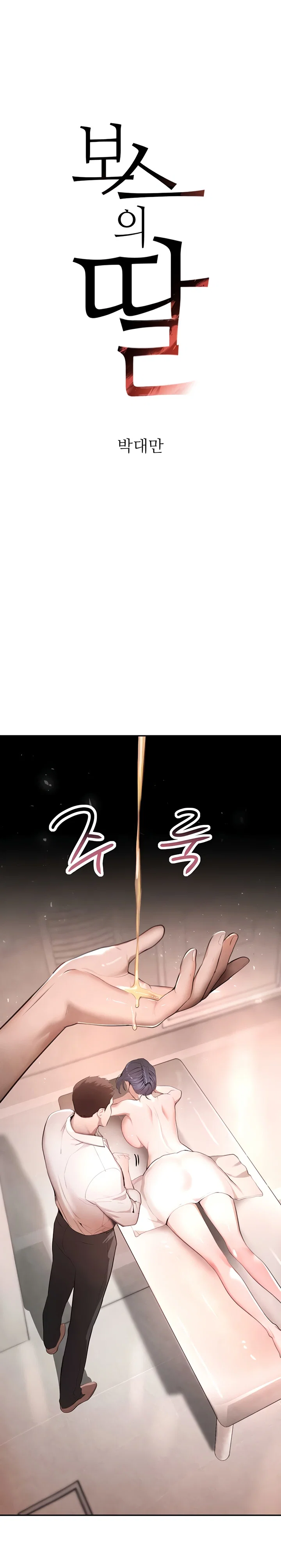 Con gái của Boss - Chapter 10 trang 3