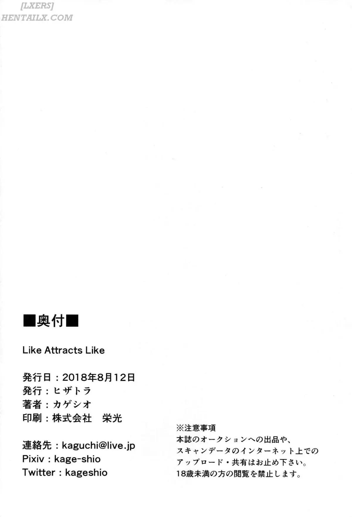 Like Attracts Like - Like Attracts Like trang 21