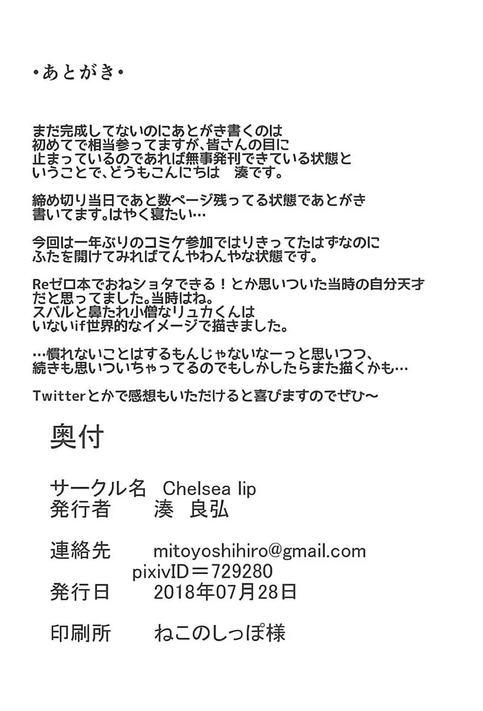 Majo no nokoriga - Majo no nokoriga trang 25