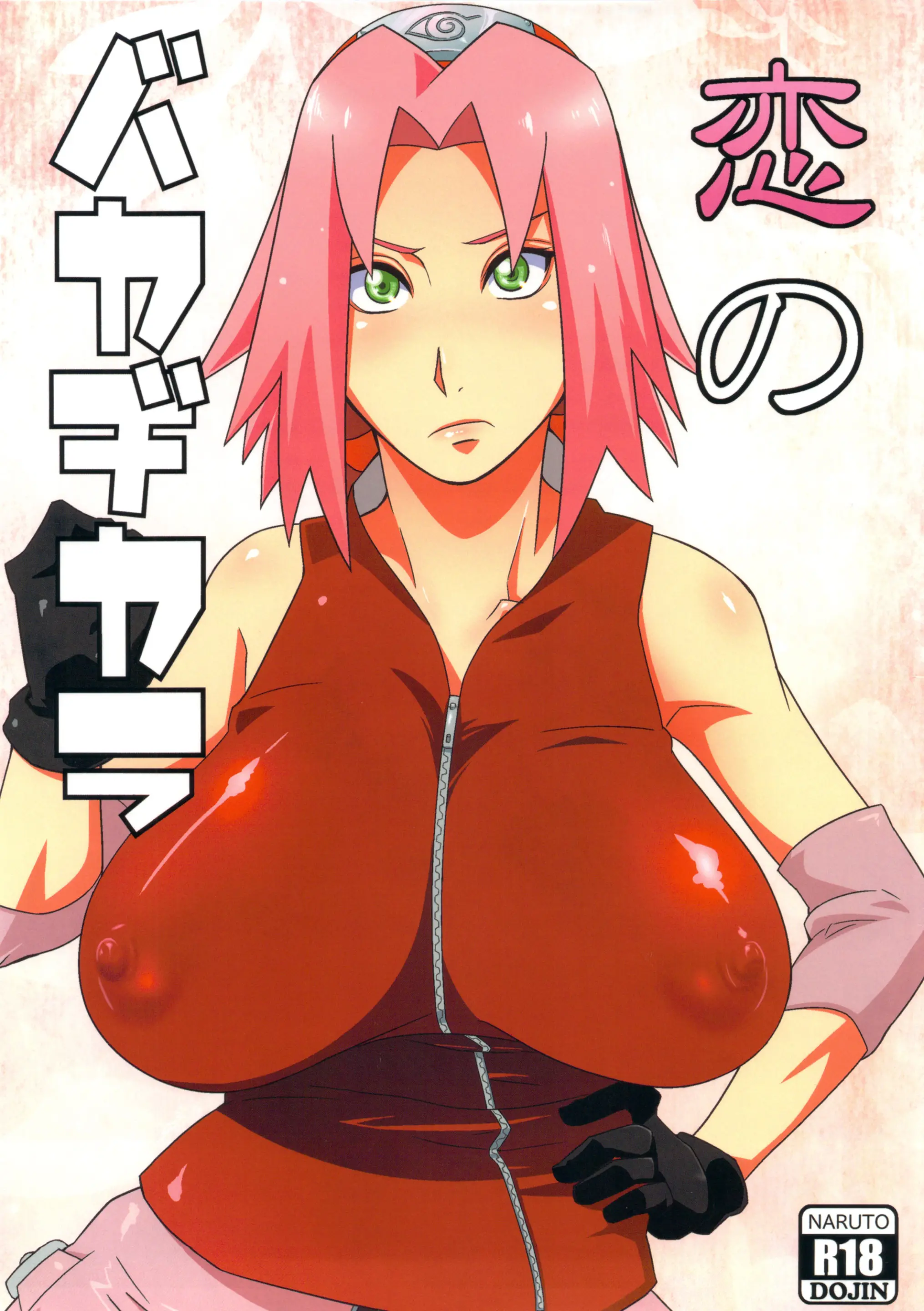 Koi no Bakadikara | Brute Force of Love