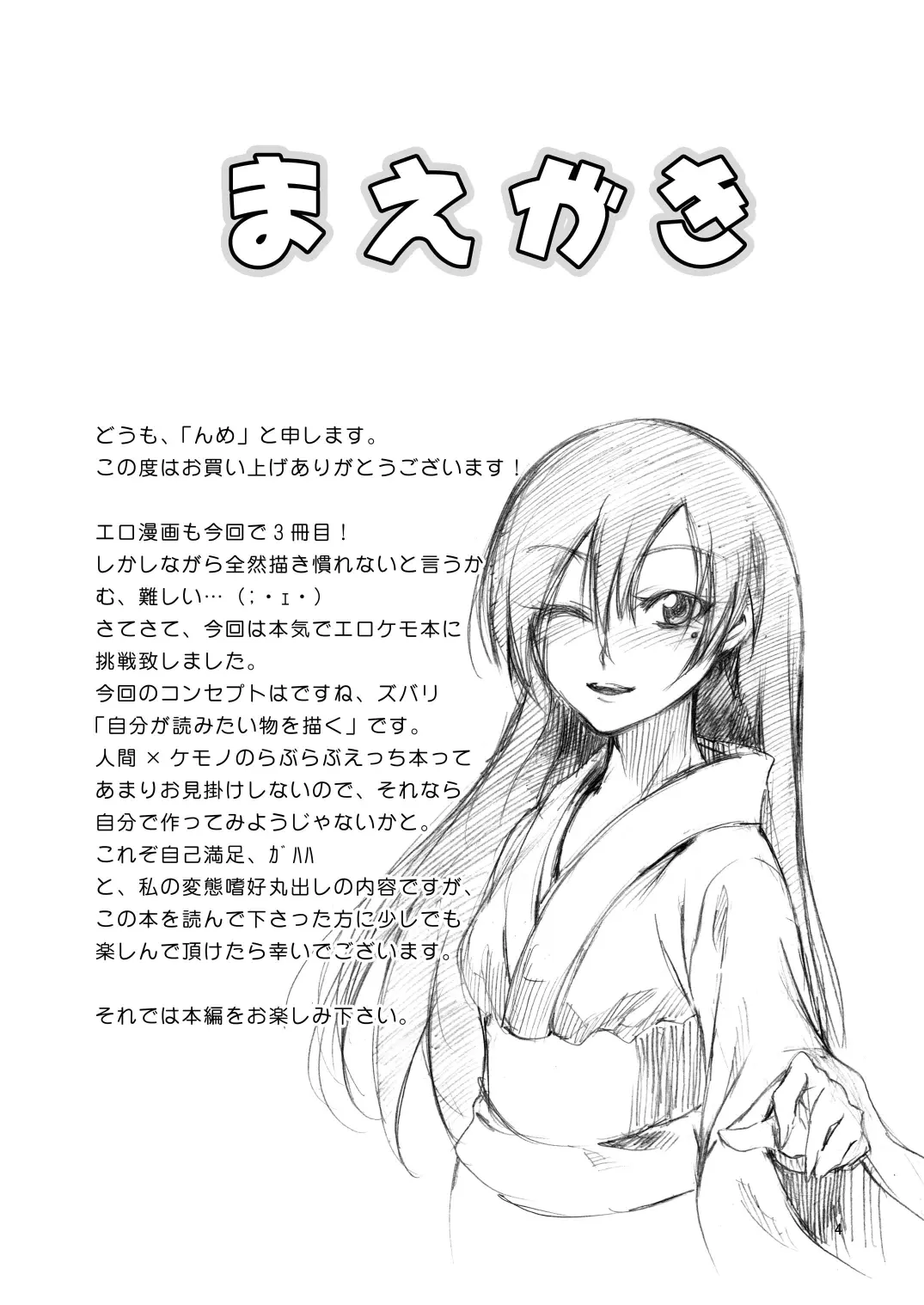 Kitsune no Yomeiri - Kitsune no Yomeiri trang 3