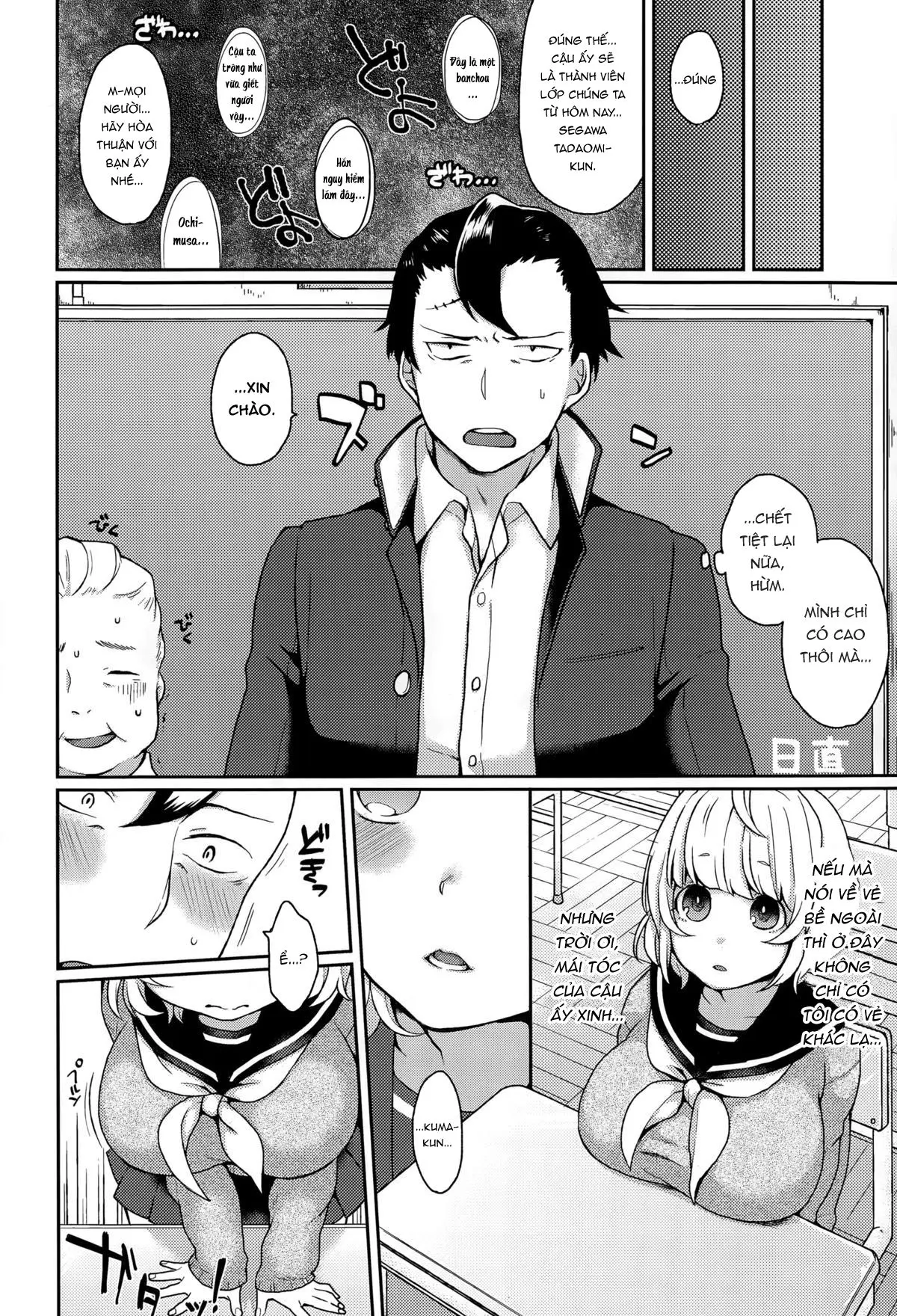 Dakitsuke! Nuigurumer - Dakitsuke! Nuigurumer trang 2