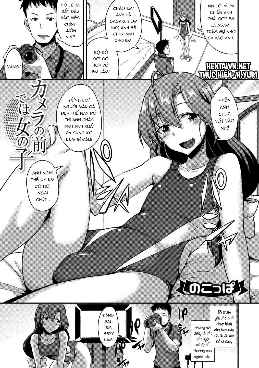Camera no Mae de wa Onnanoko