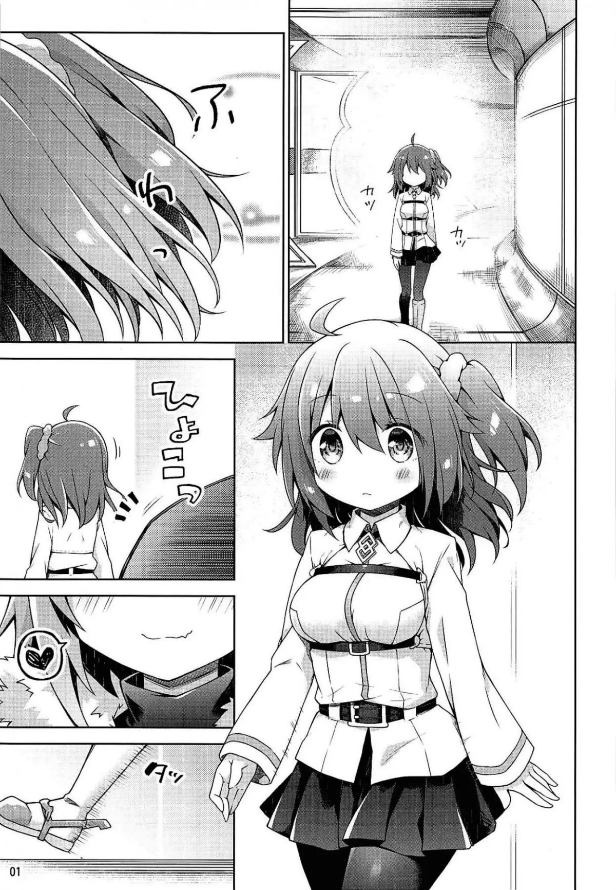 Boku no Master wa "Iya" tte Ienai. - Boku no Master wa "Iya" tte Ienai. trang 2
