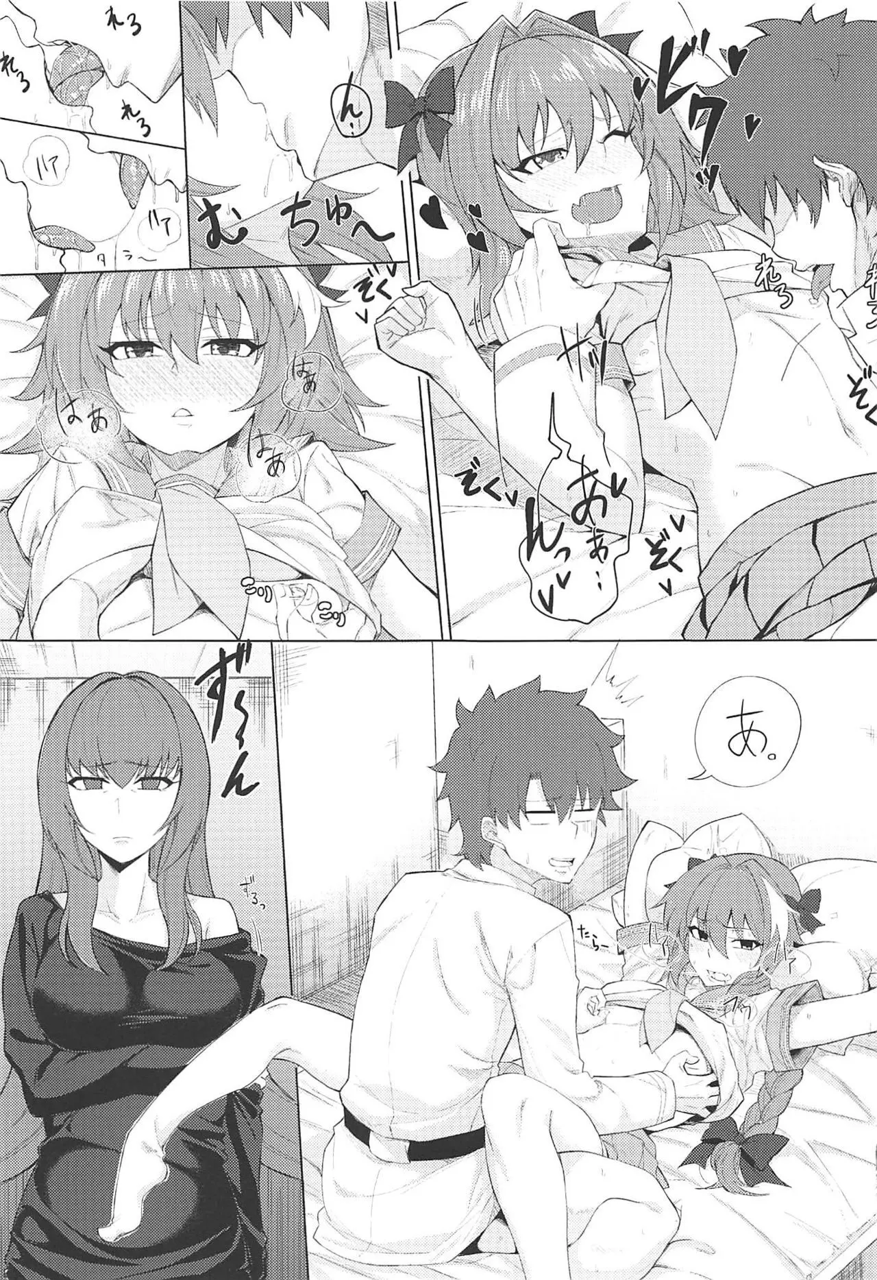 Chaldea. Renketsu Hiroku Sono 1 - Chaldea. Renketsu Hiroku Sono 1 trang 4