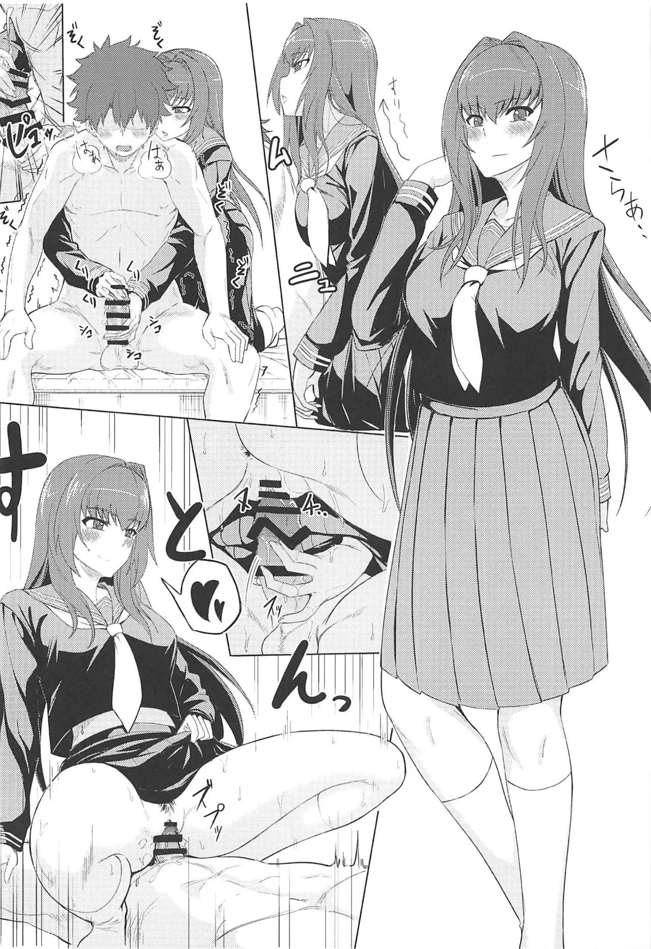 Chaldea. Renketsu Hiroku Sono 1 - Chaldea. Renketsu Hiroku Sono 1 trang 5