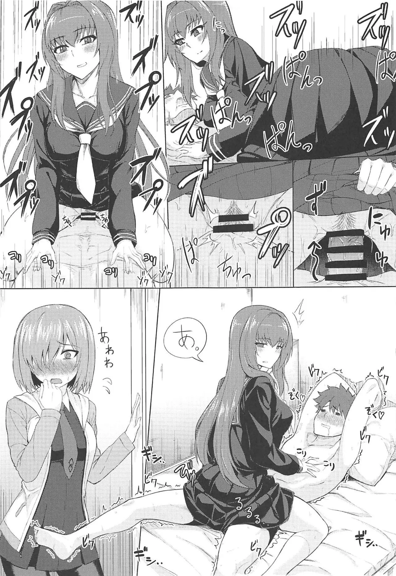 Chaldea. Renketsu Hiroku Sono 1 - Chaldea. Renketsu Hiroku Sono 1 trang 6