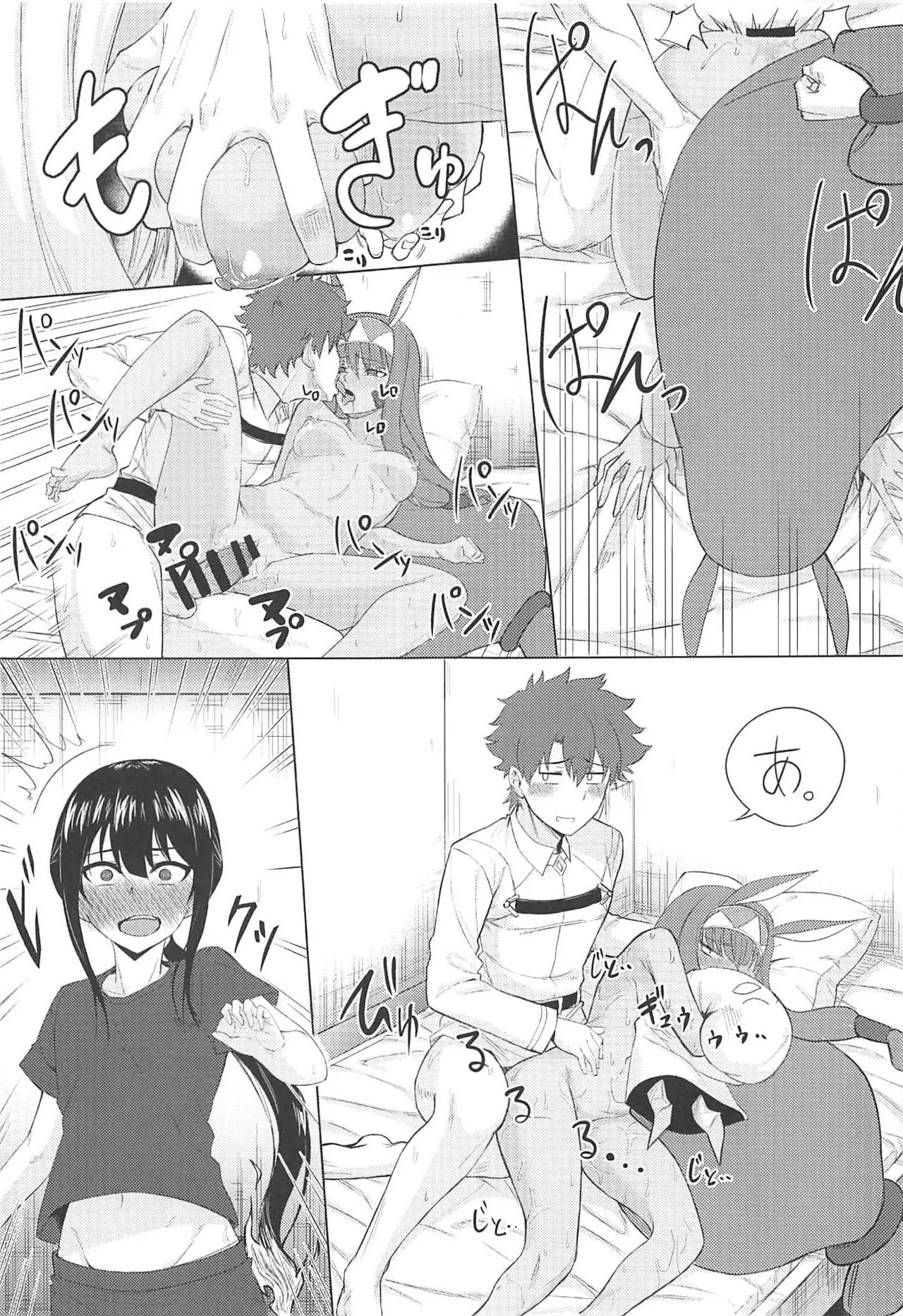 Chaldea. Renketsu Hiroku Sono 1 - Chaldea. Renketsu Hiroku Sono 1 trang 10