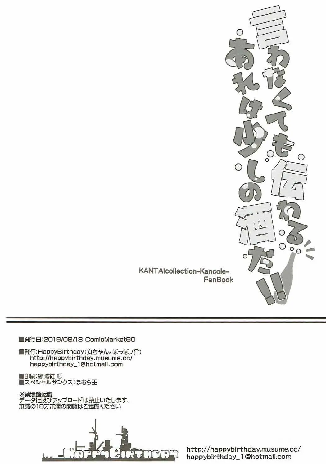 Iwanakute mo Tsutawaru Are wa Sukoshi no Sake Da!! - Iwanakute mo Tsutawaru Are wa Sukoshi no Sake Da!! trang 17