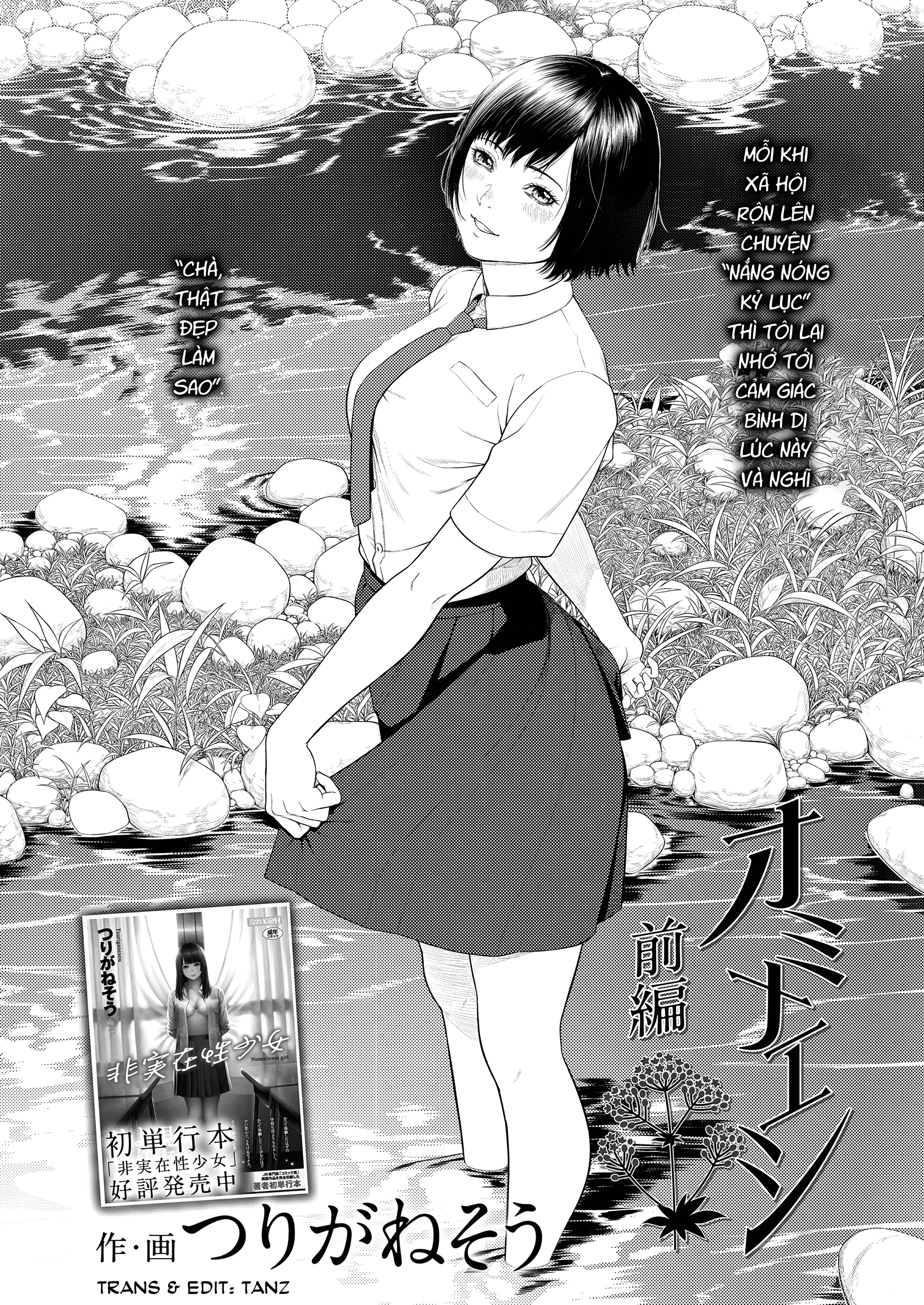Ominaeshi -Zenpen- - Ominaeshi -Zenpen- trang 3