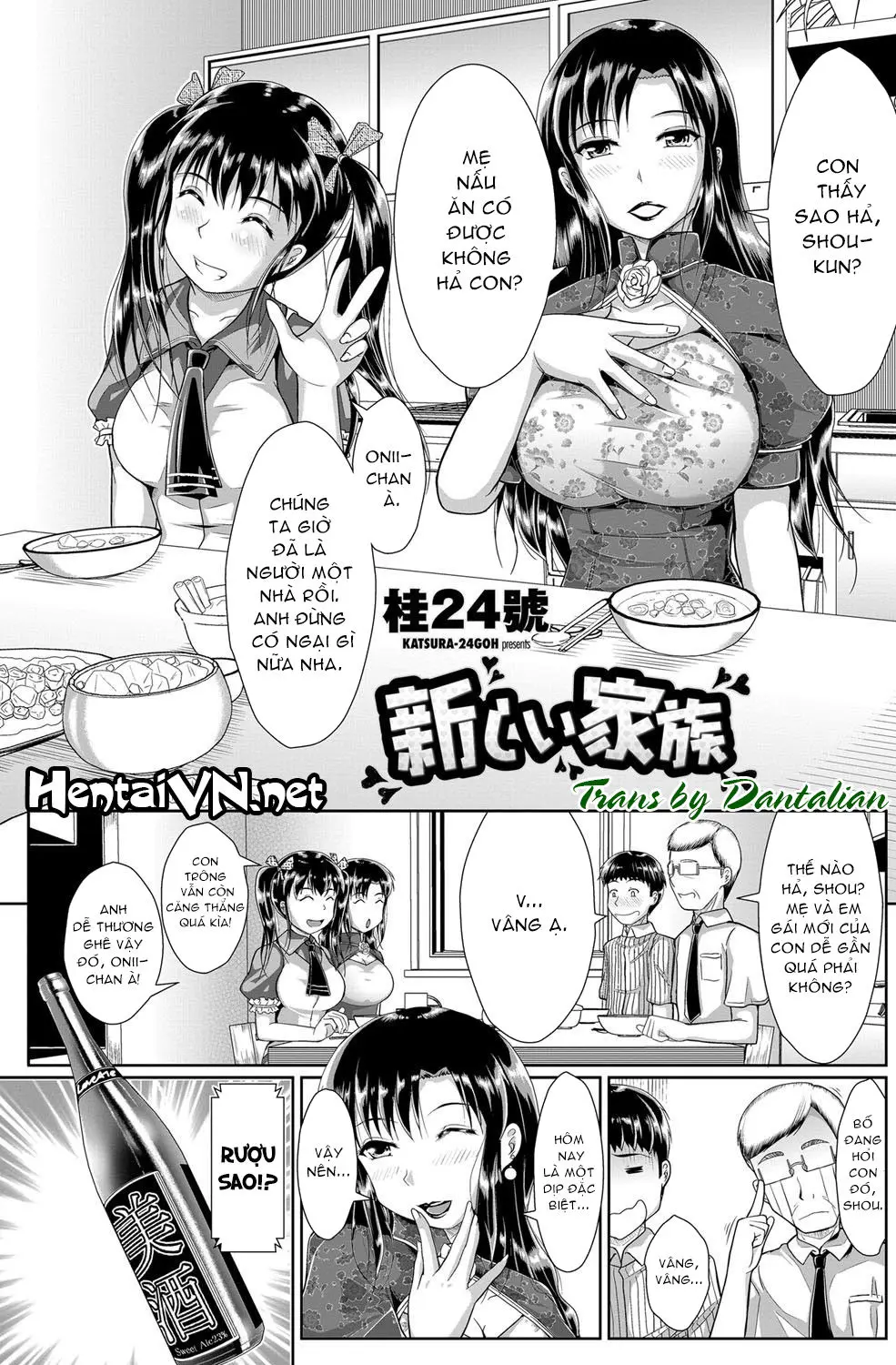Atarashii Kazoku