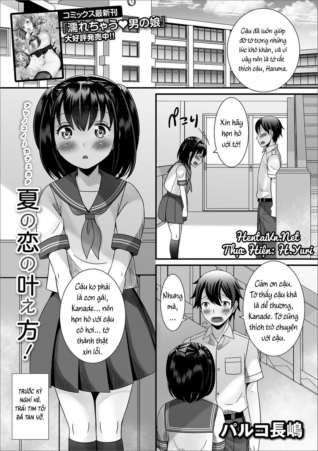 Natsu no Koi no Kanaekata!