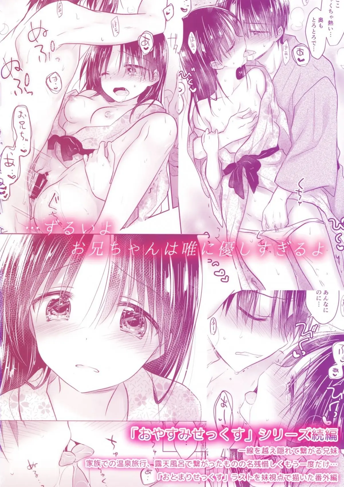 Otomari Sex 1.5 - Otomari Sex 1.5 trang 20