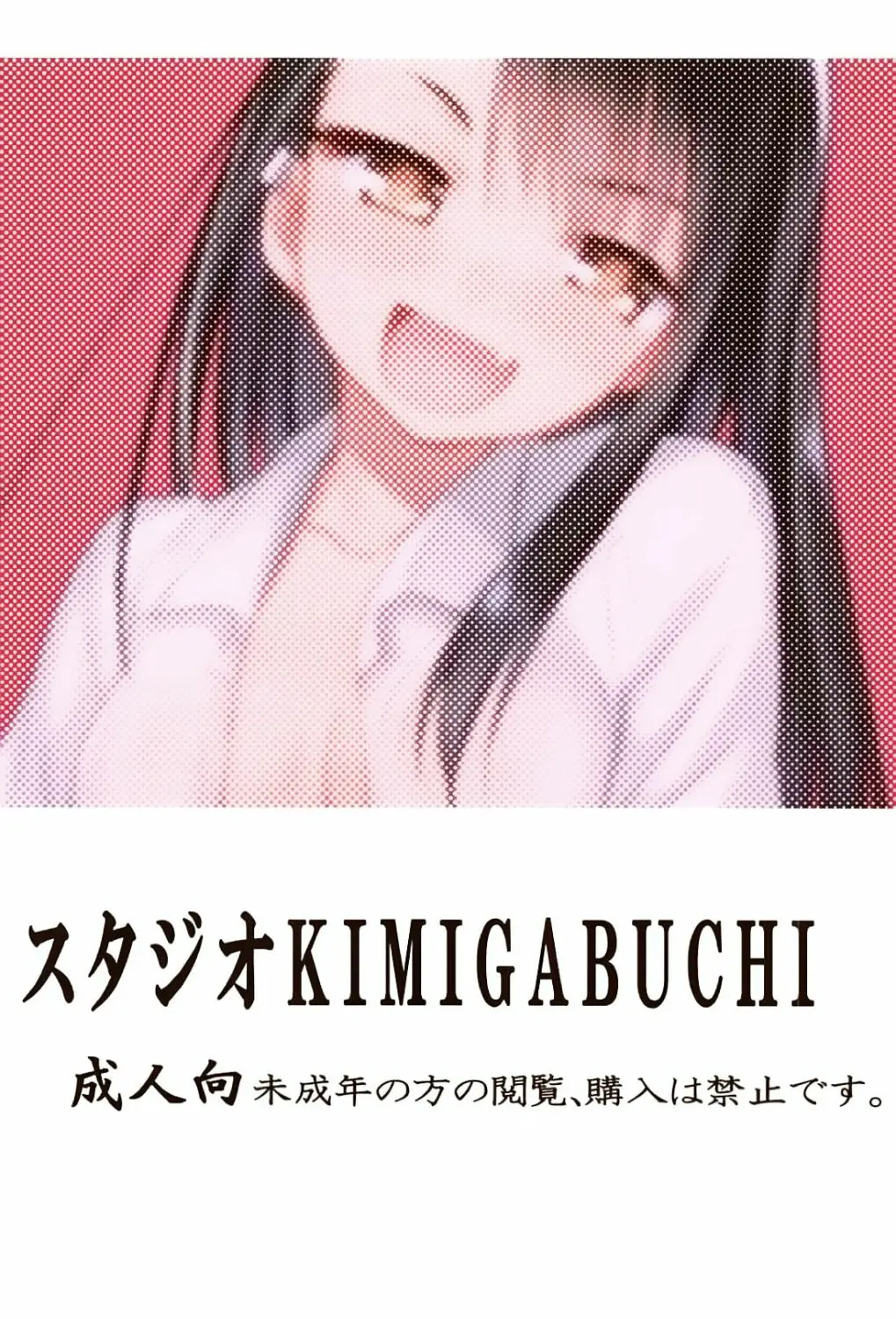 Ijirimakutte, Nagatoro-san - Ijirimakutte, Nagatoro-san trang 19