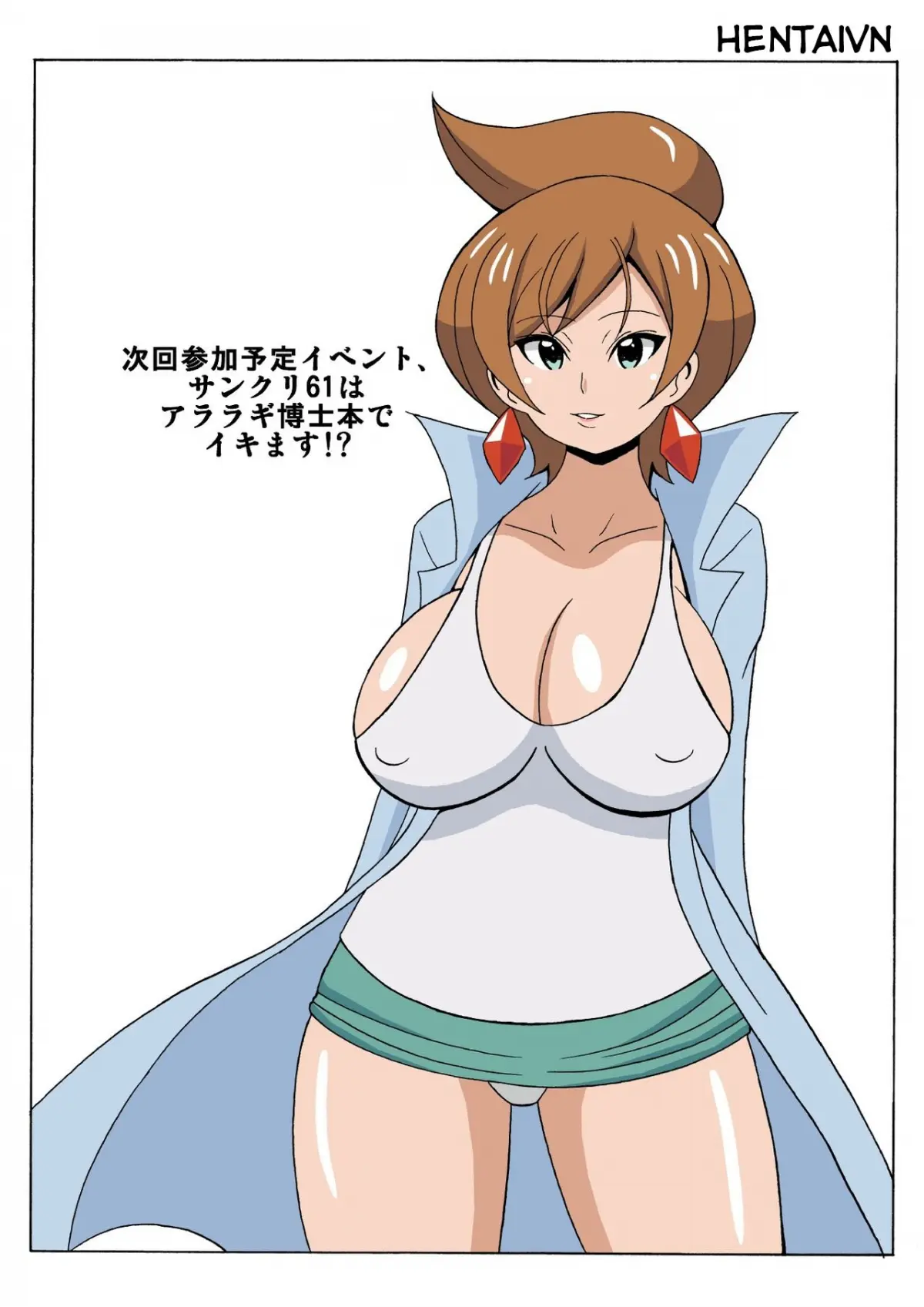 Araragi Hakase no Hon | Dr. Araragi's Book