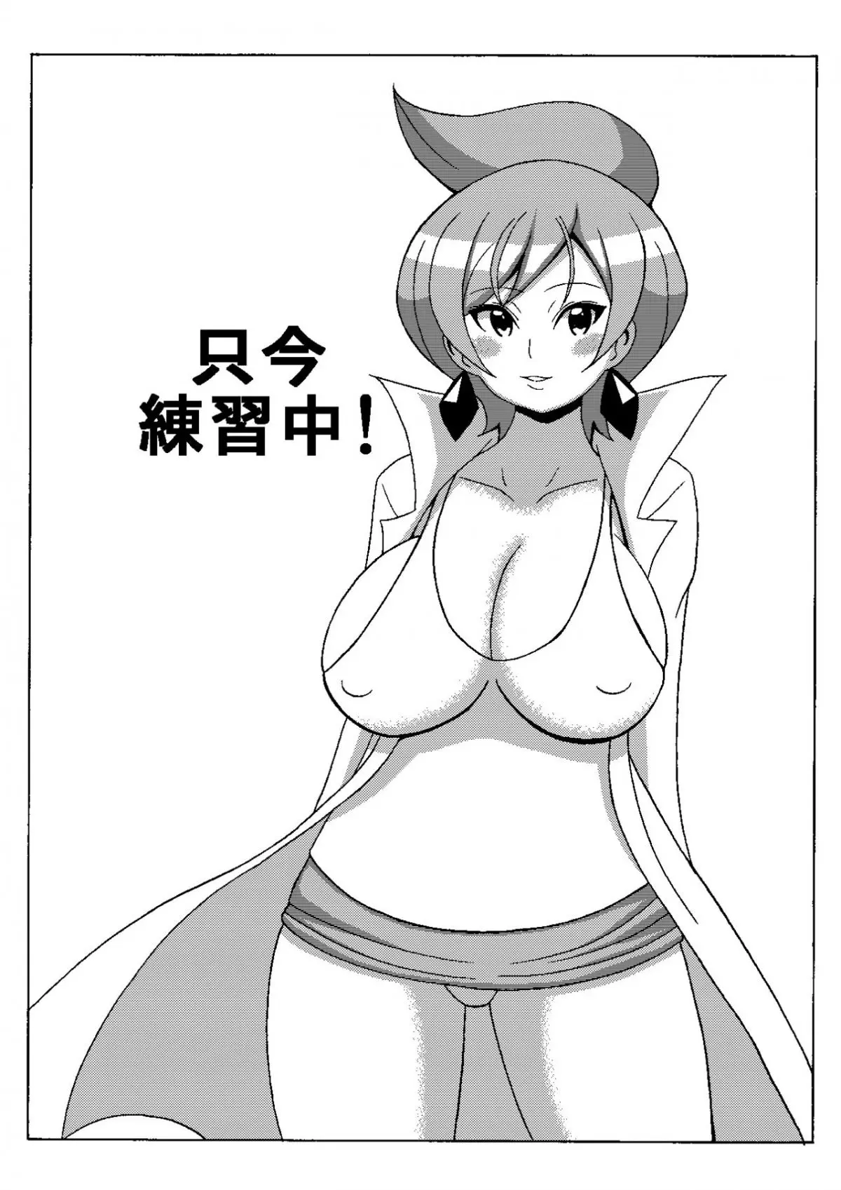 Araragi Hakase no Hon | Dr. Araragi's Book - Araragi Hakase no Hon | Dr. Araragi's Book trang 2
