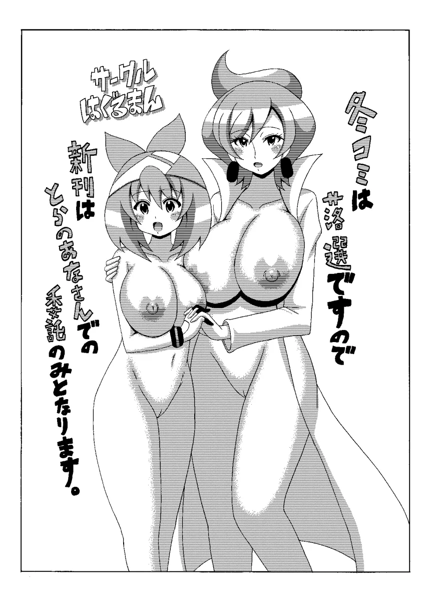 Araragi Hakase no Hon | Dr. Araragi's Book - Araragi Hakase no Hon | Dr. Araragi's Book trang 19